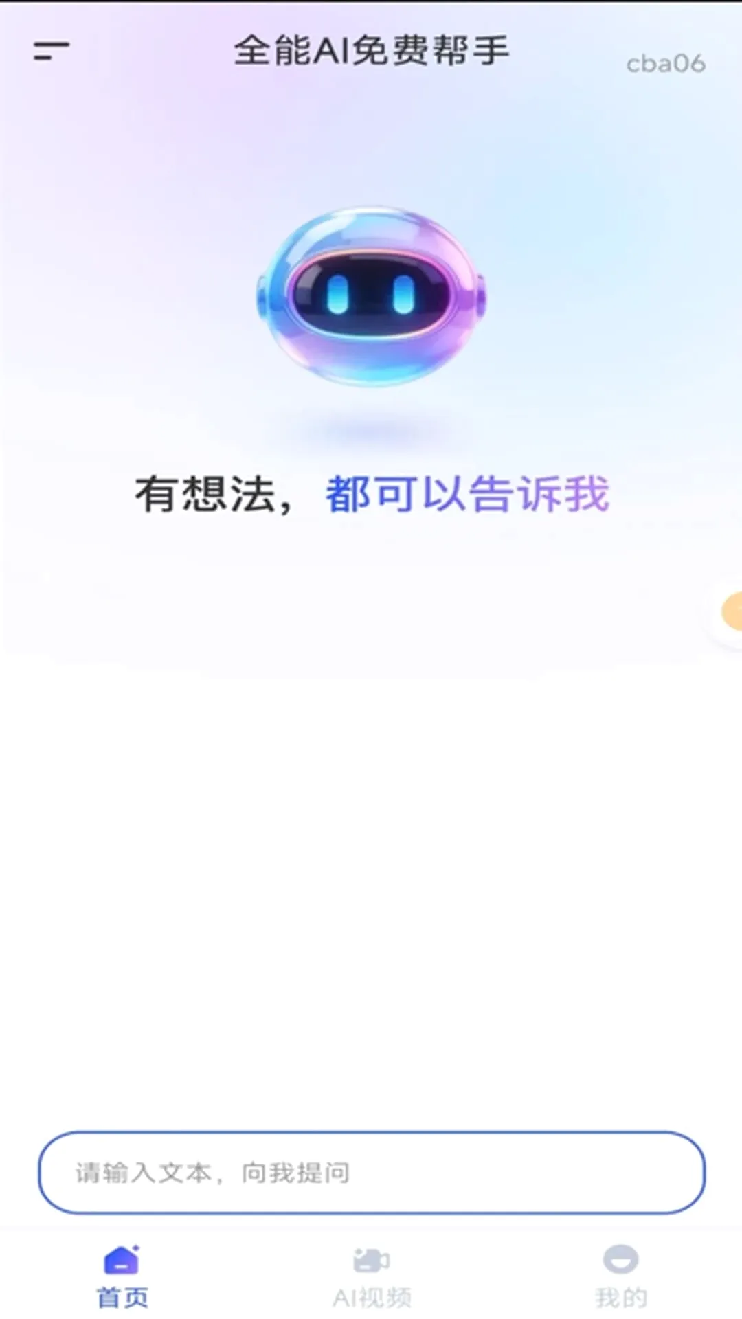 ȫ�� AI ��Ѱ���2026���°汾v1.0.0 ��Ѱ��ͼ