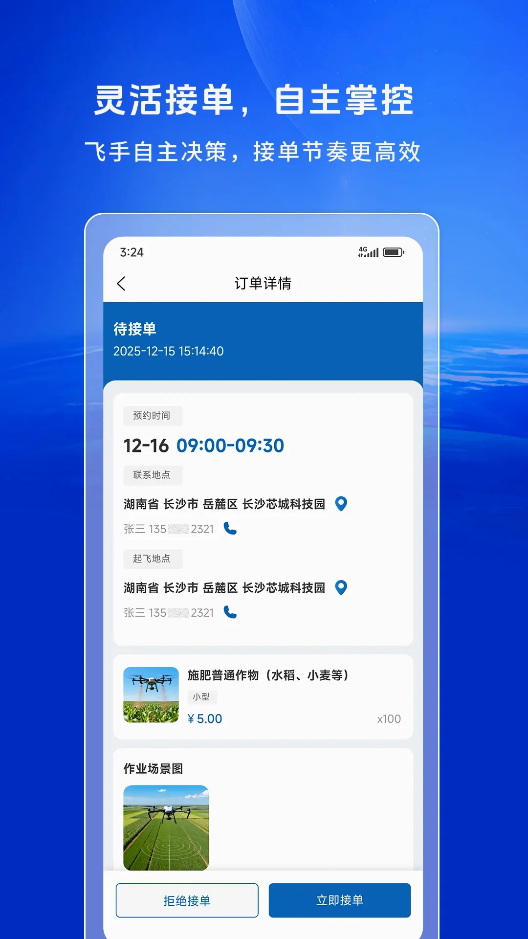 ���п�η��ְ�׿���ֻ���v2.0.0 ��Ѱ��ͼ