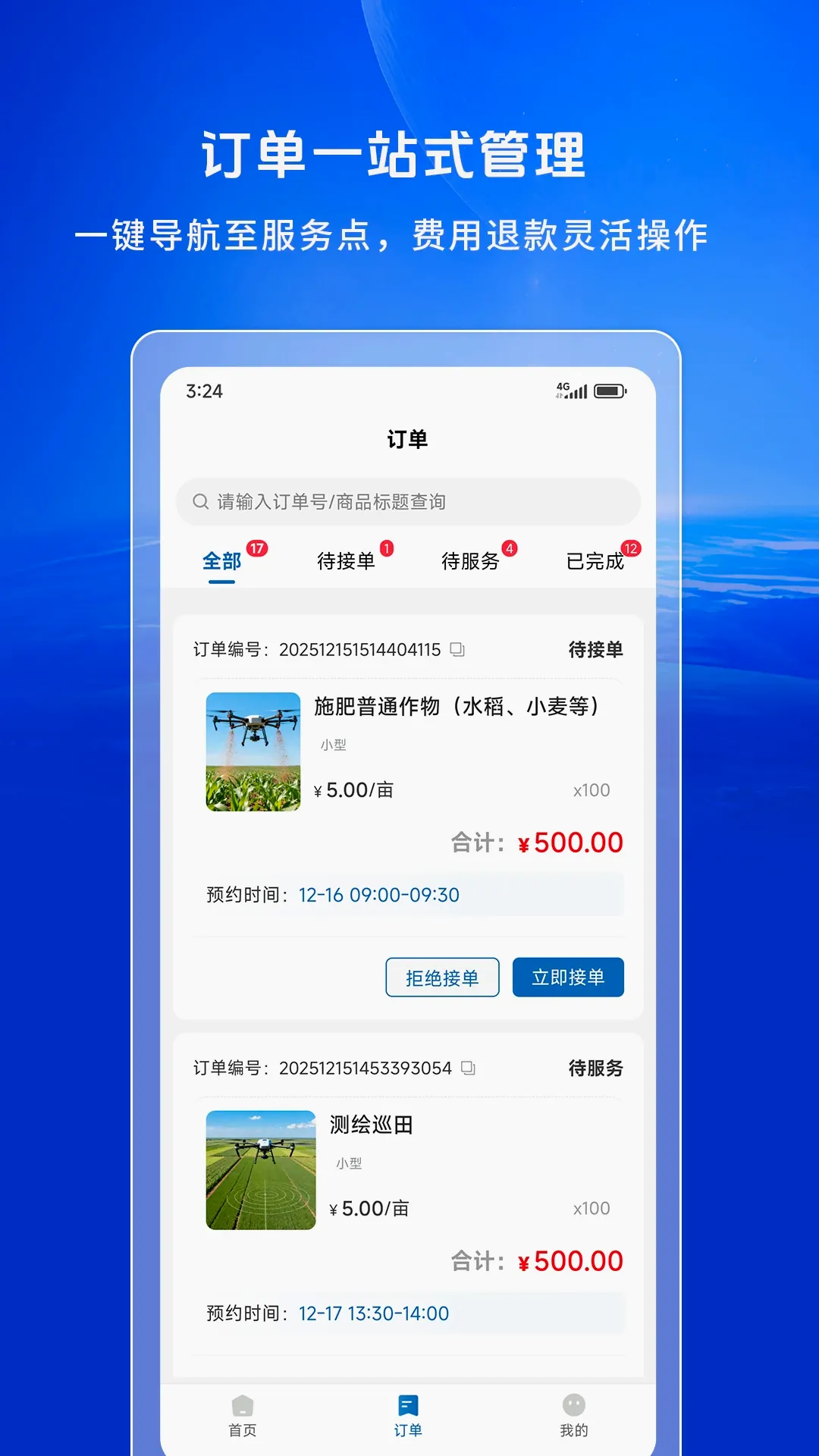���п�η��ְ�׿���ֻ���v2.0.0 ��Ѱ��ͼ