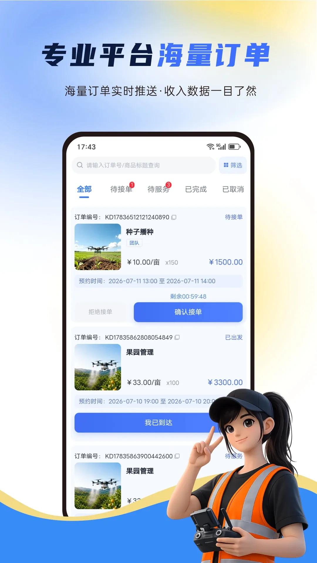 ���п�η��ְ�׿���ֻ���v2.0.0 ��Ѱ��ͼ