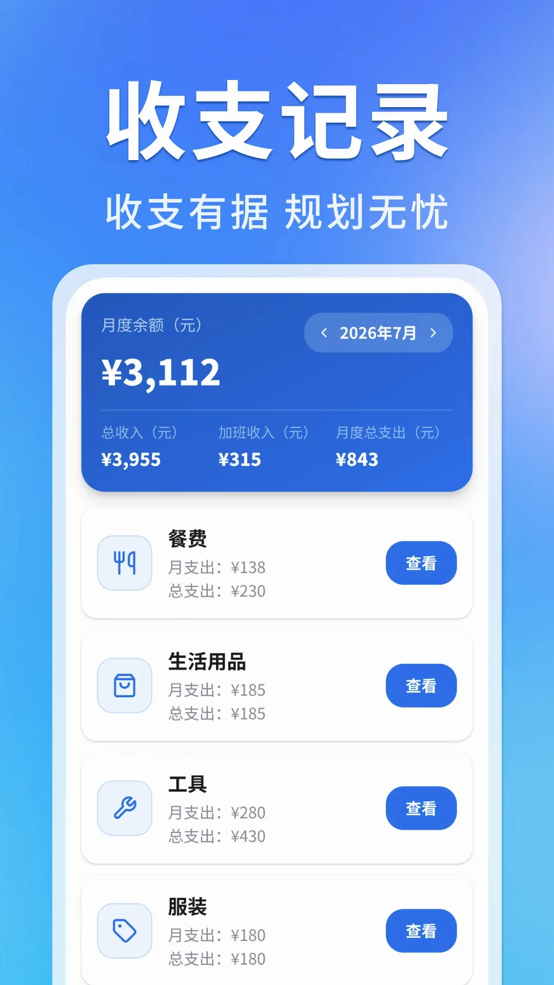 ���ؼǹ��ǳ���2026���°汾v1.1.2.5 �ٷ������ͼ