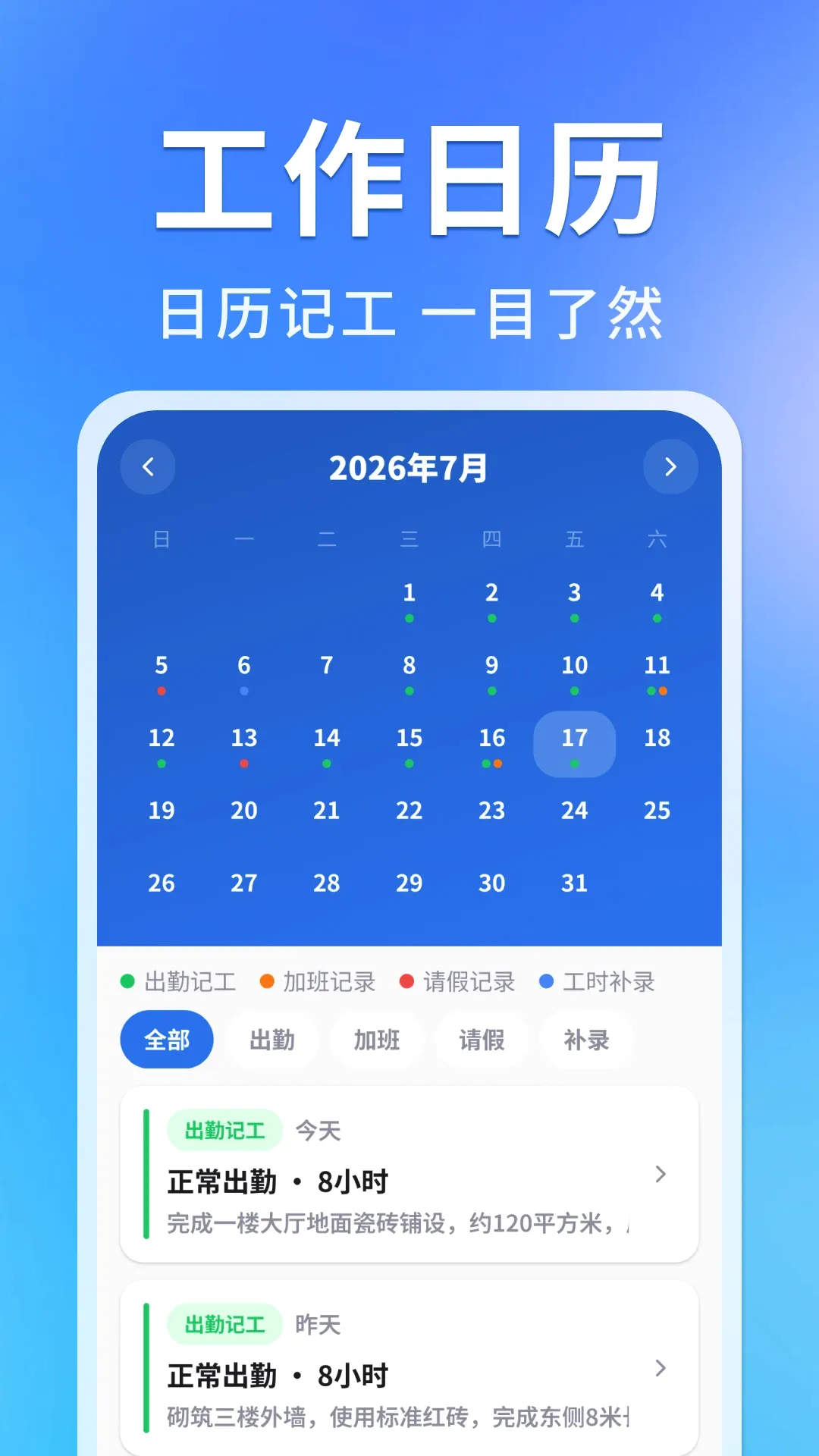 ���ؼǹ��ǳ���2026���°汾v1.1.2.5 �ٷ������ͼ