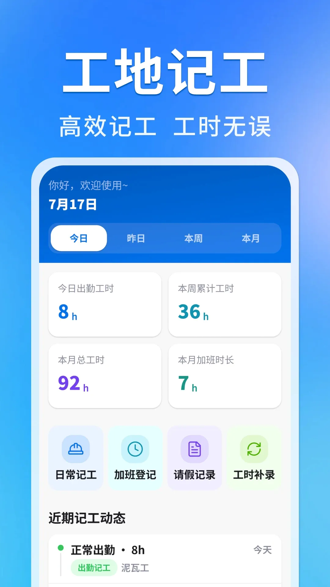 ���ؼǹ��ǳ���2026���°汾v1.1.2.5 �ٷ������ͼ