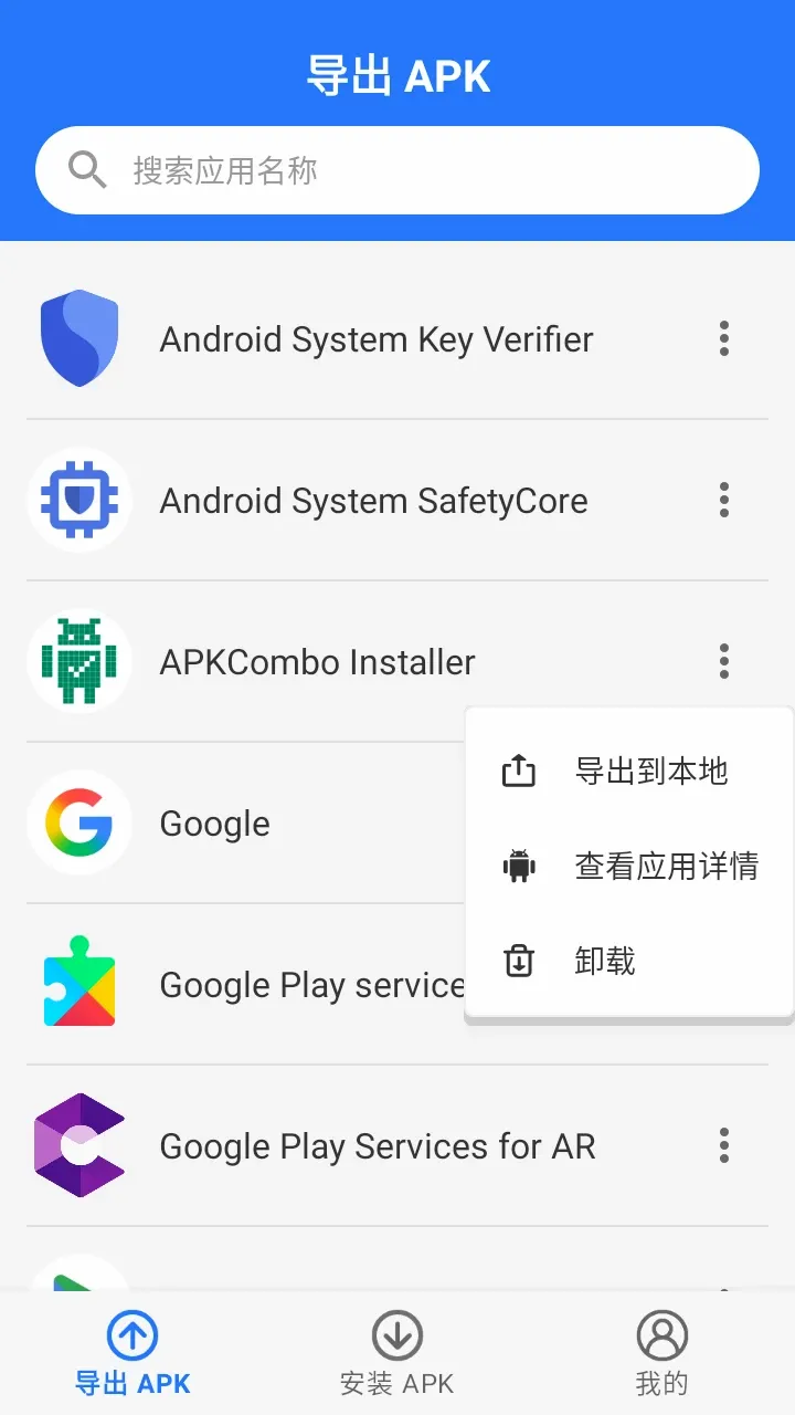���APK�ܼ�(Ӧ�ù�������)v1.0 �ٷ������ͼ