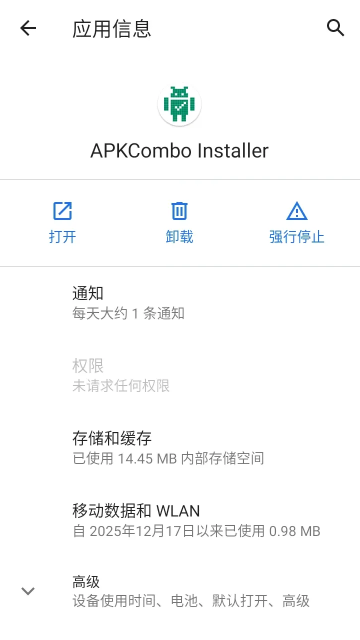 ���APK�ܼ�(Ӧ�ù�������)v1.0 �ٷ������ͼ