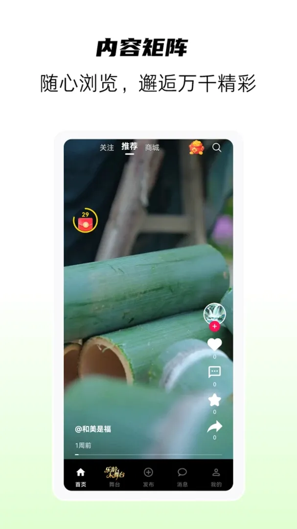 �����ֲ�(�������ƽ̨)v1.1.1 �ֻ����ͼ