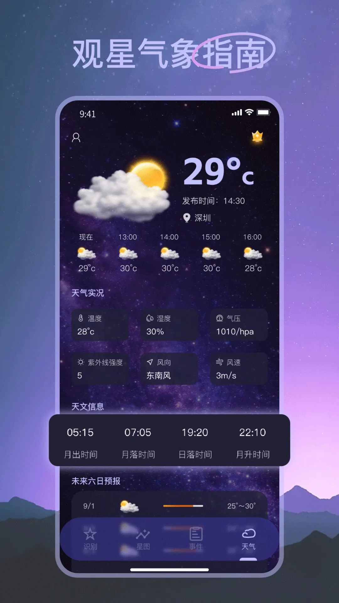 ���Ĺ۲ⰲ׿���ֻ���v2.2.5 ��׿���ͼ