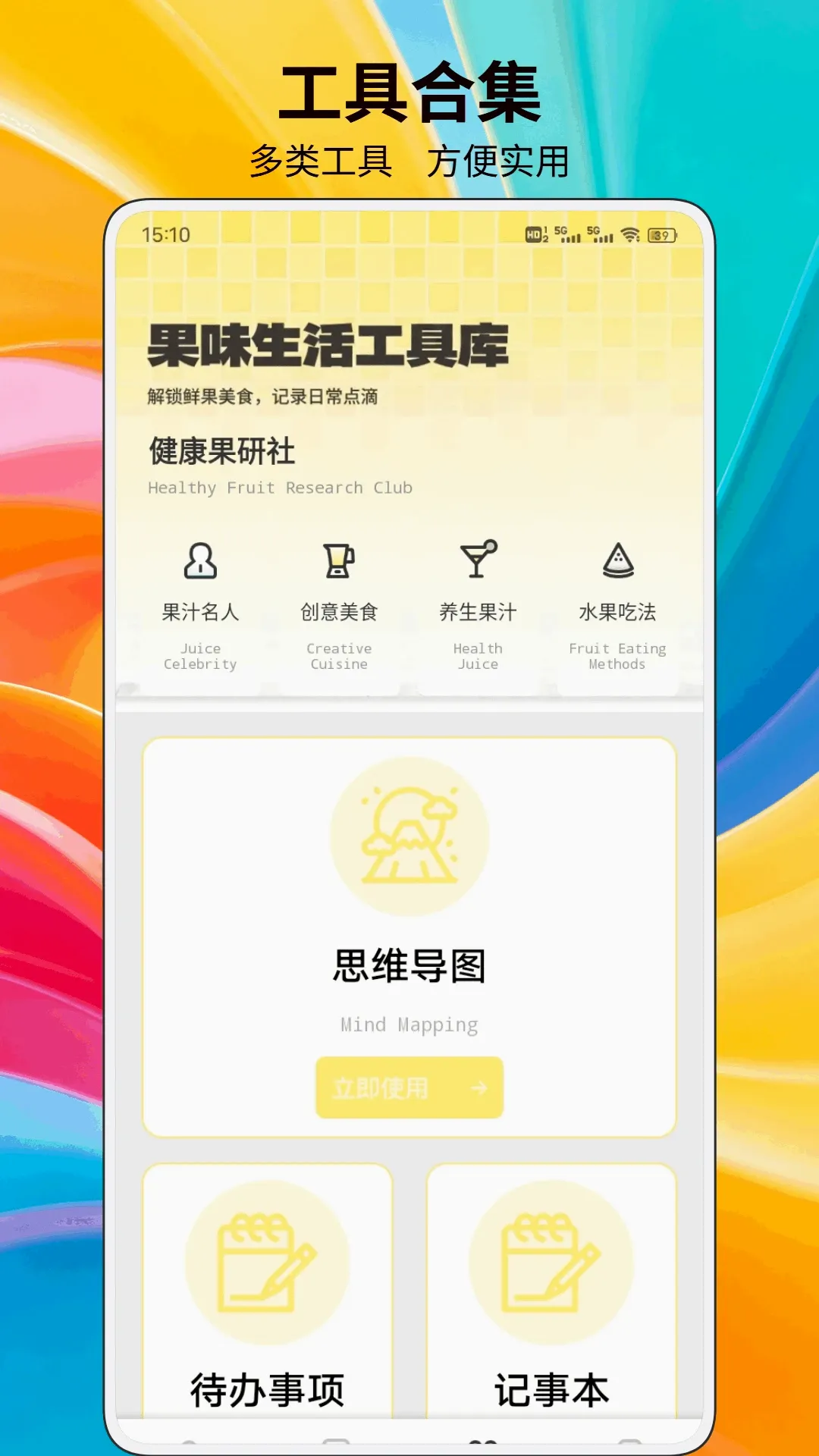 ���ֹ�����(��ζ�����)v1.0.2 �ٷ������ͼ