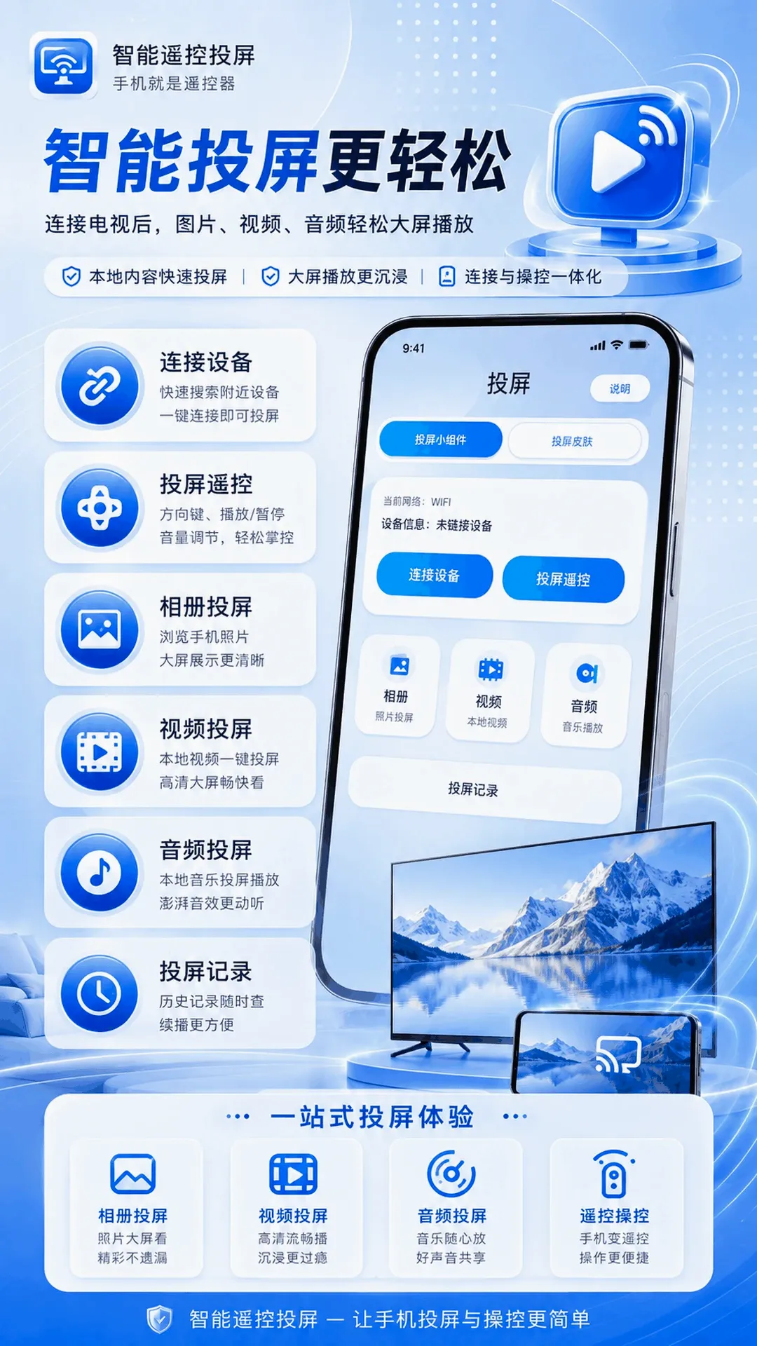 ����+�յ�ң������׿���ֻ���v3.0.0.300 ��׿���ͼ