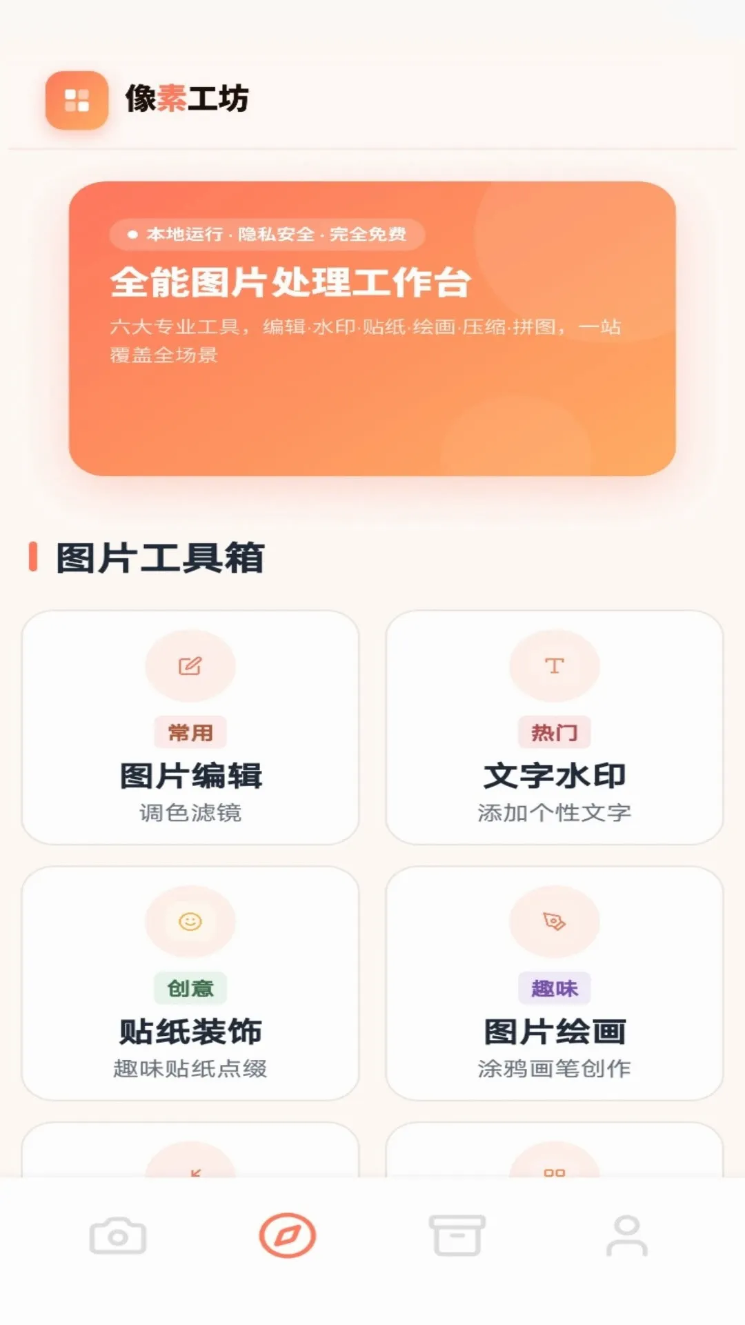 �Ͱ��������ֻ���v1.1 ��Ѱ��ͼ