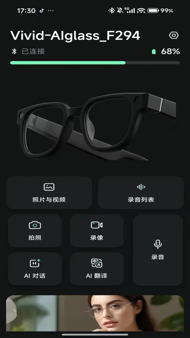 Nimou Glasses���������ֻ���v1.0.2 �ֻ����ͼ