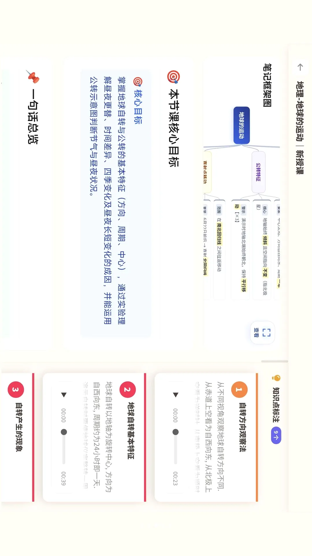 ѧ��˼�ʼ�(¼��תд����)v1.0.11 ��Ѱ��ͼ