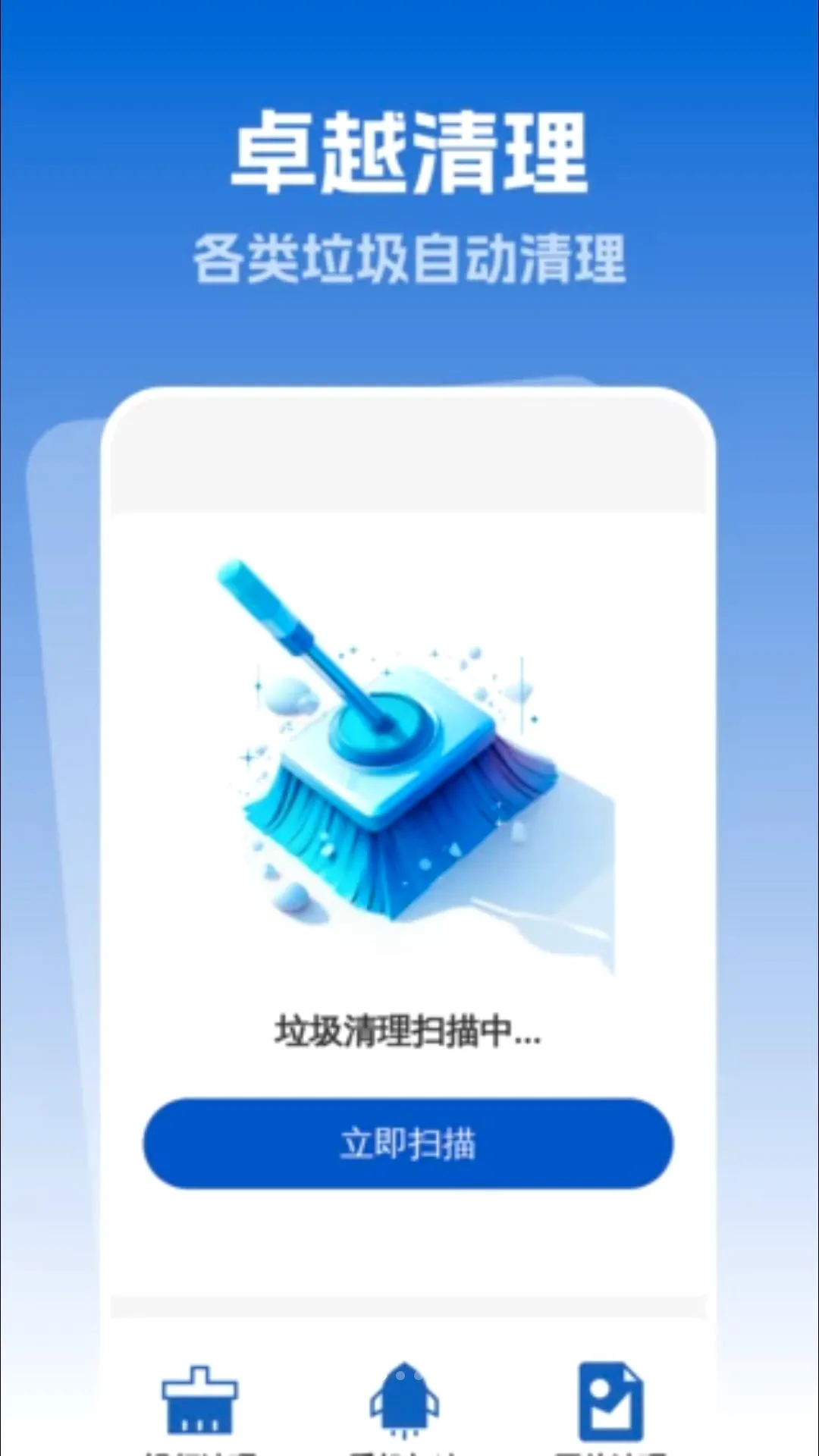 ׿Խ�Զ�������׿���ֻ���v1.0.1 �ֻ����ͼ