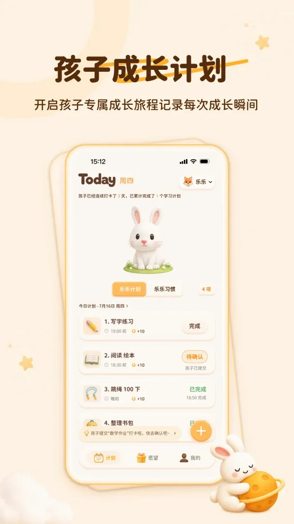 С�ȳ�APP��׿���ֻ���v1.0.5 �ֻ����ͼ
