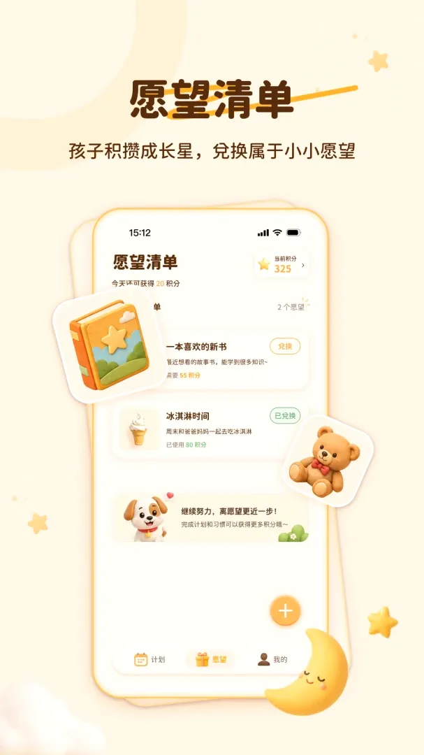С�ȳ�APP��׿���ֻ���v1.0.5 �ֻ����ͼ