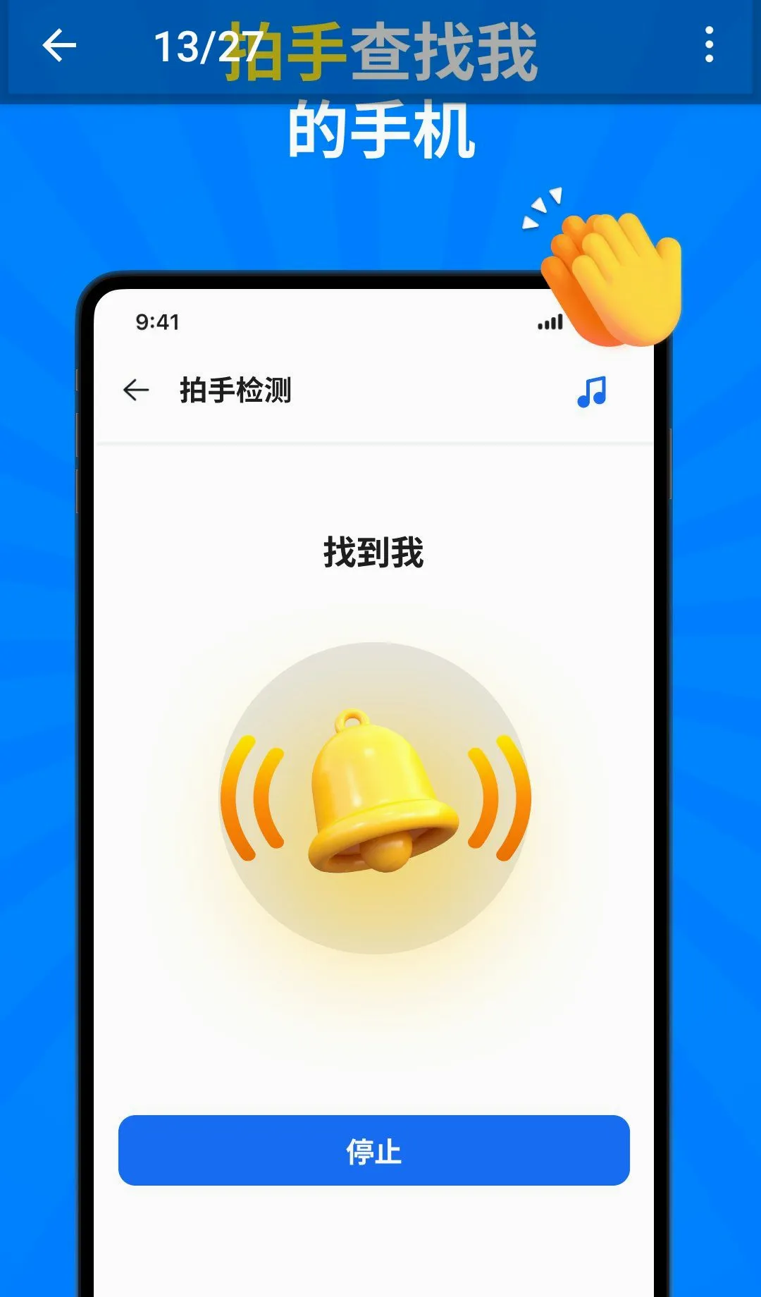 �����ҵ��ֻ��������������ֻ���v1.0.33 ��Ѱ��ͼ