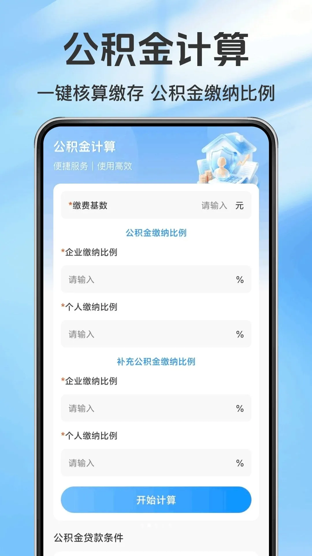 �����籣��ϸ��2026�ٷ����°汾v1.0.0 ��Ѱ��ͼ