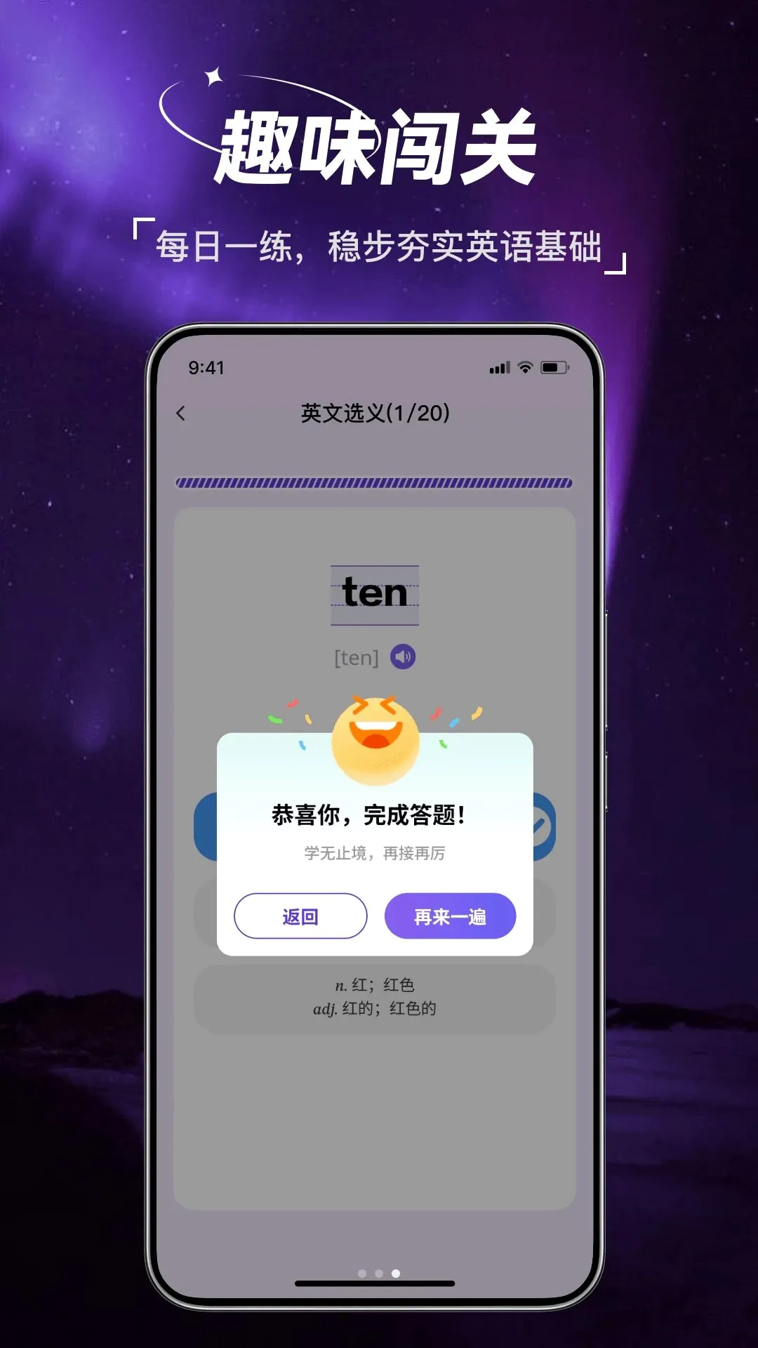 ���Ӣ��(����ѵ��ϵͳ)v1.0.1 ��׿���ͼ