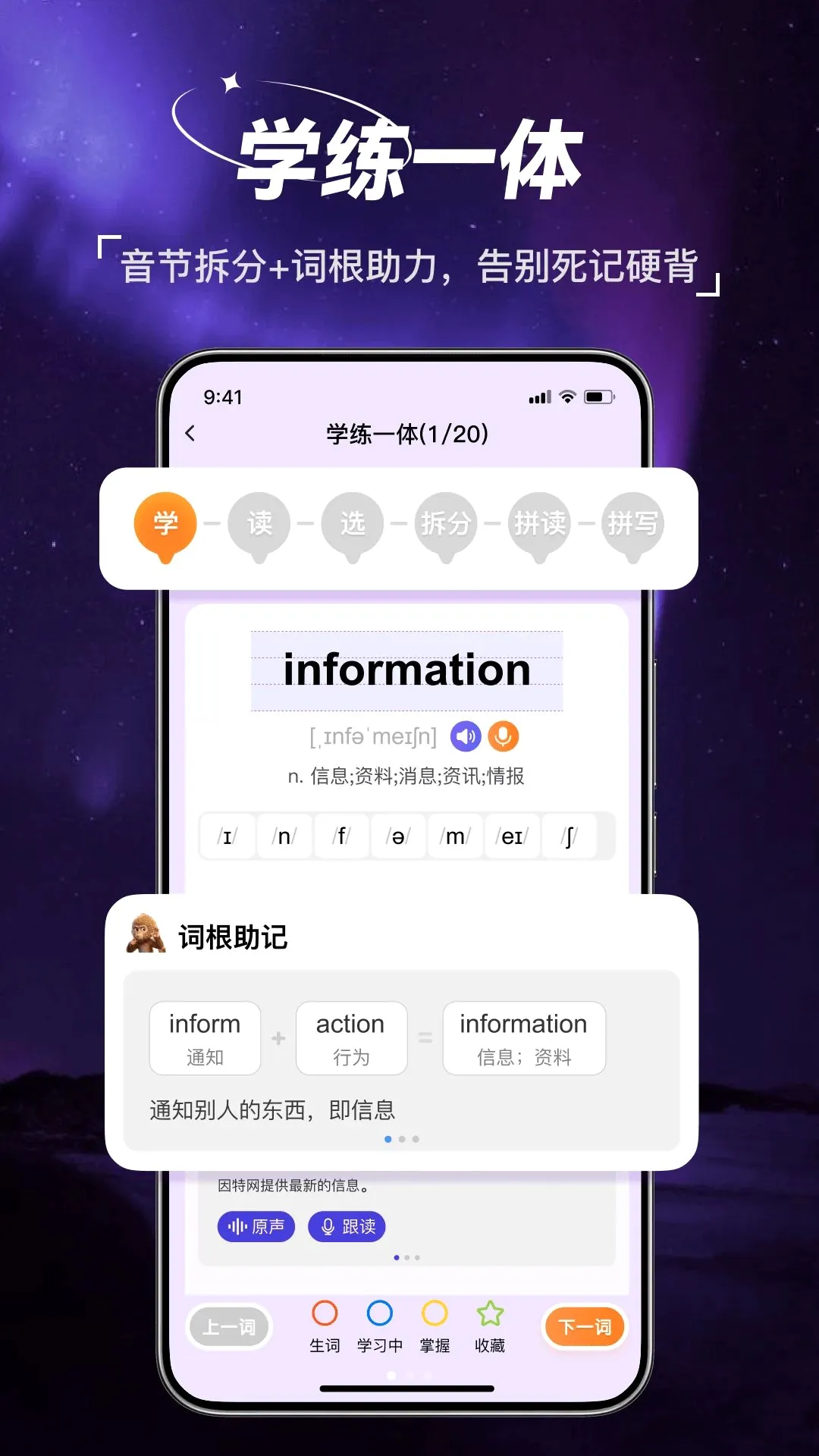 ���Ӣ��(����ѵ��ϵͳ)v1.0.1 ��׿���ͼ