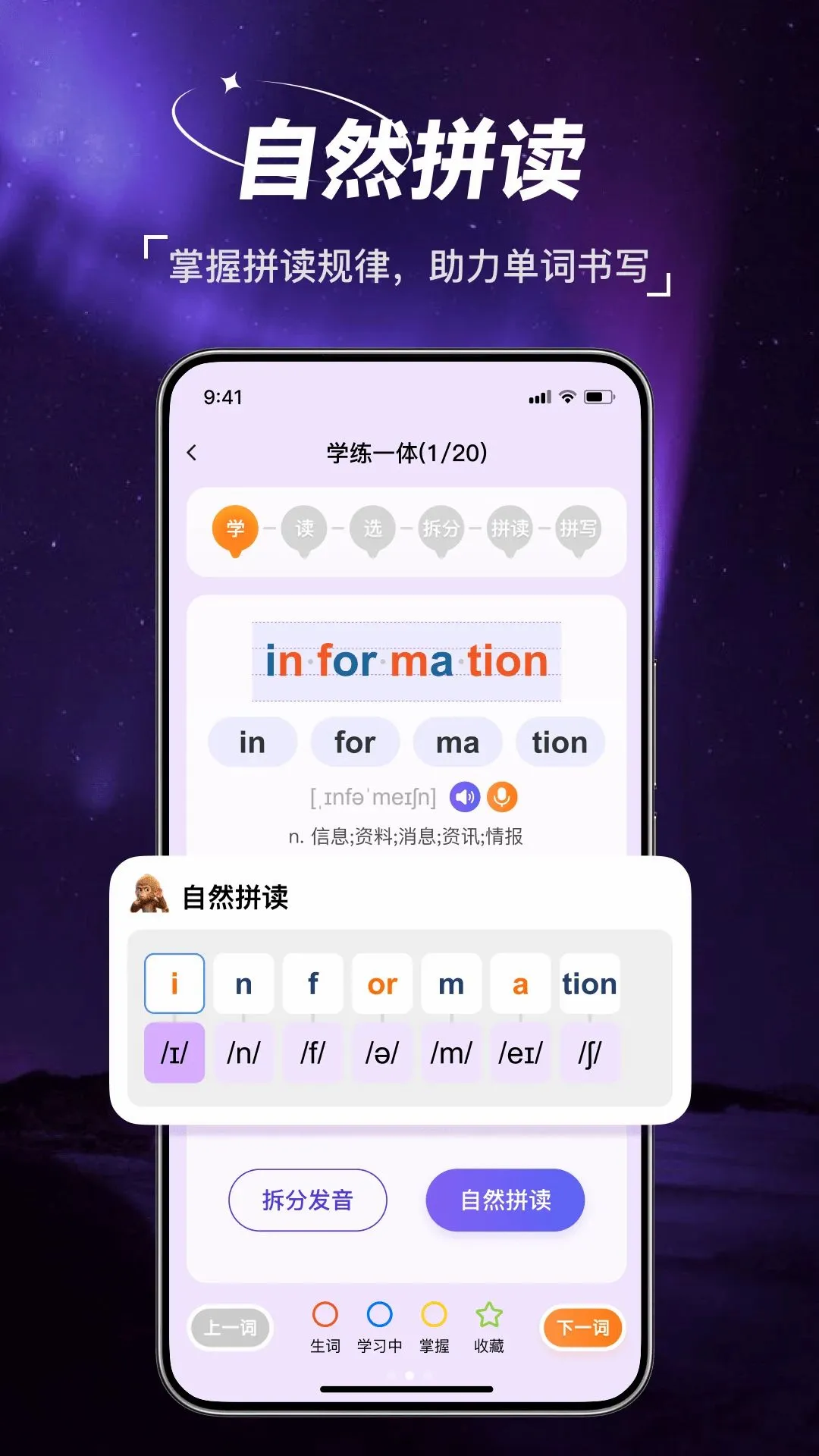 ���Ӣ��(����ѵ��ϵͳ)v1.0.1 ��׿���ͼ