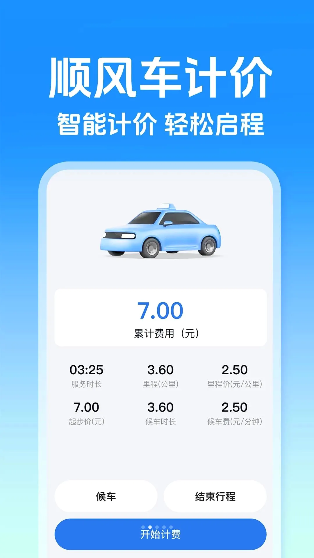 ˳�����˾����2026���°汾v1.0.4 ��Ѱ��ͼ