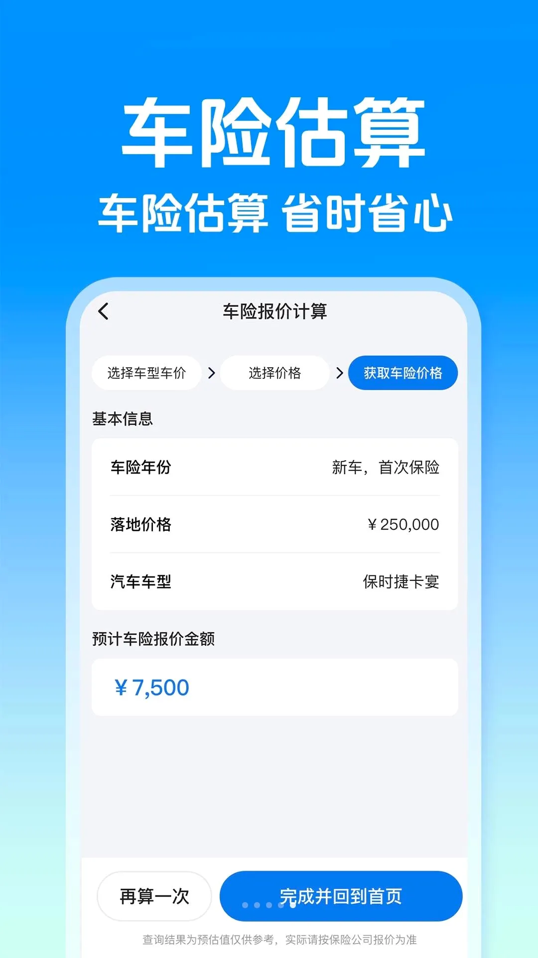 ˳�����˾����2026���°汾v1.0.4 ��Ѱ��ͼ