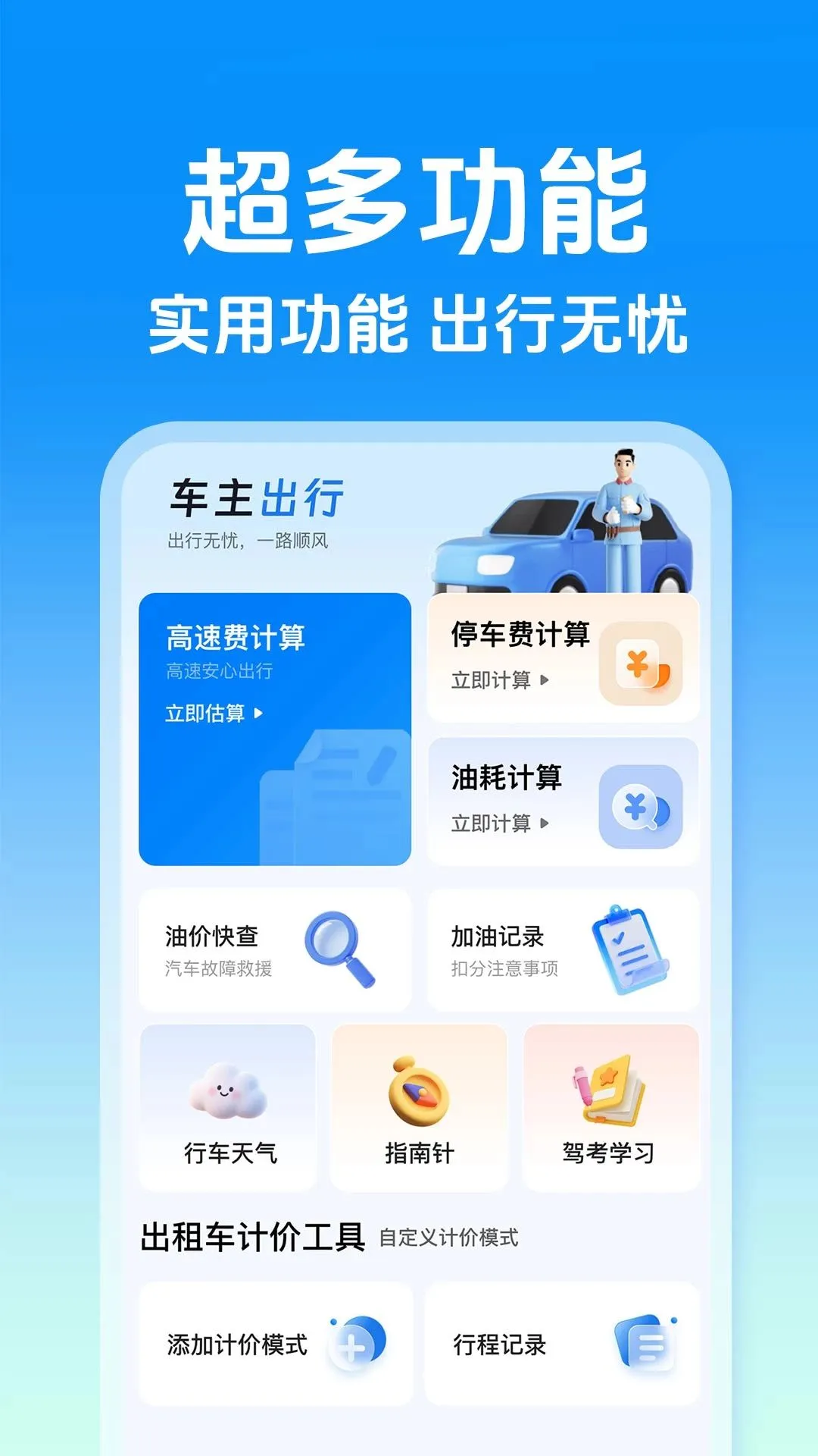 ˳�����˾����2026���°汾v1.0.4 ��Ѱ��ͼ