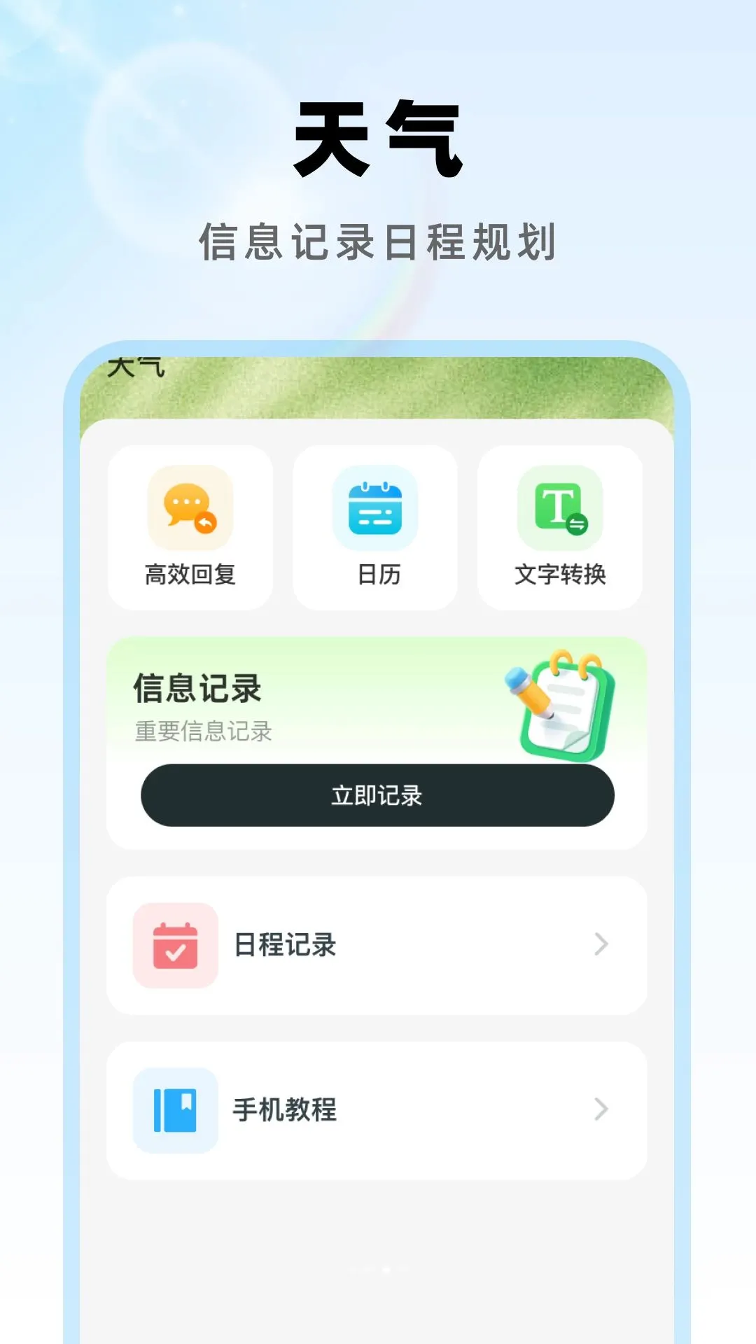 1266������������2026���°汾v1.0.0 �ֻ����ͼ