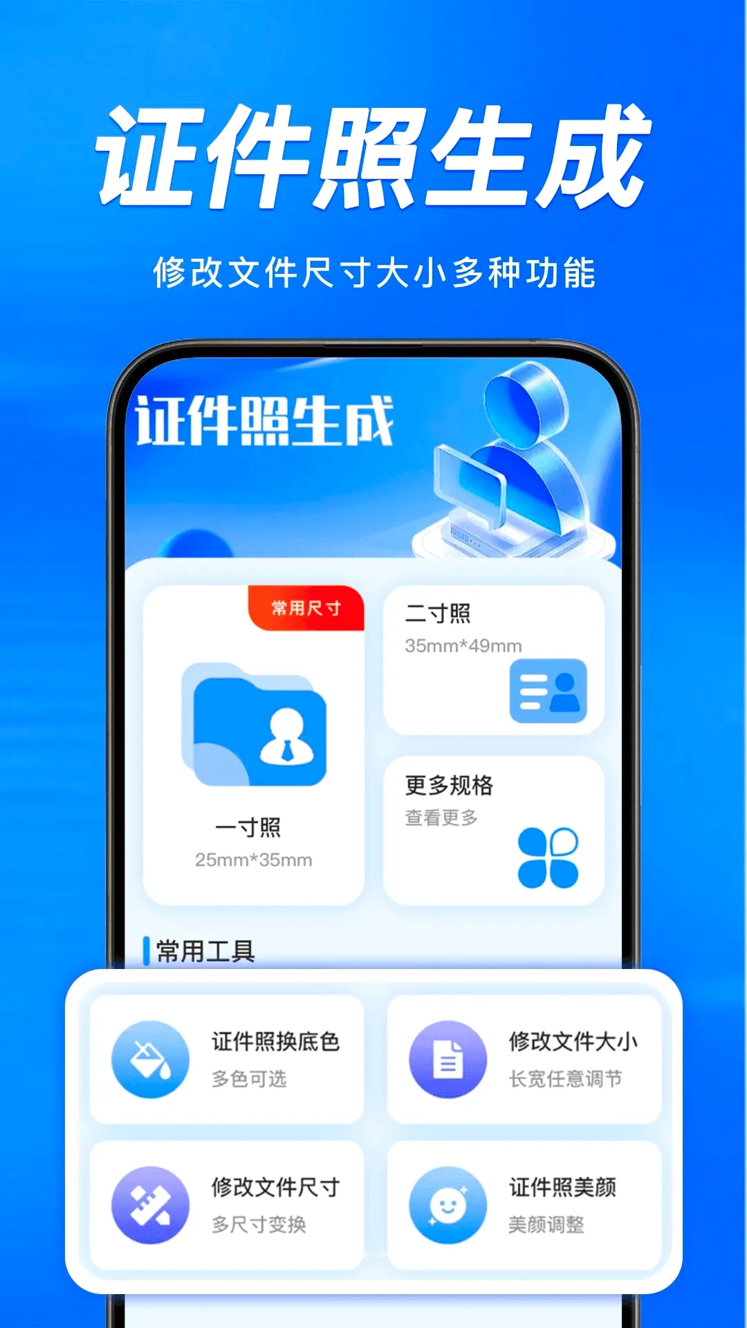 һ��������2026�ٷ����°汾v1.0.1 �ٷ������ͼ