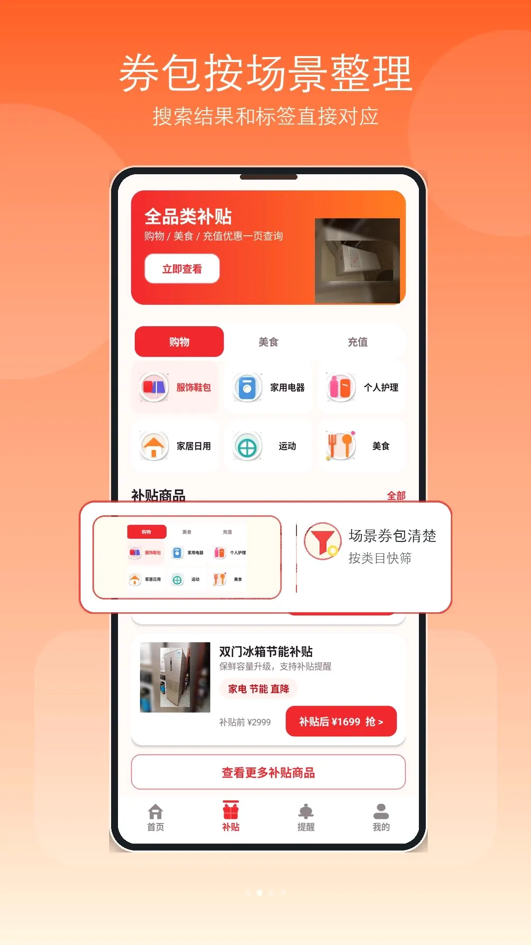 �ҵ粹���Ż�����(�Żݲ�ѯ����)v1.1 �ٷ������ͼ