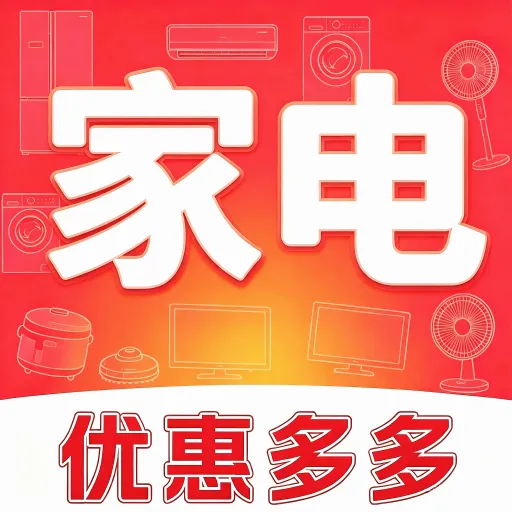 �ҵ粹���Ż�����(�Żݲ�ѯ����)