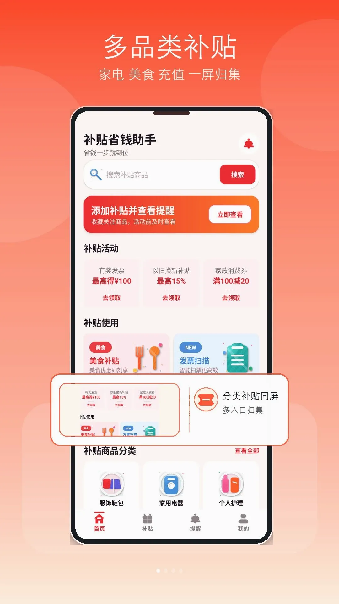 �ҵ粹���Ż�����(�Żݲ�ѯ����)v1.1 �ٷ������ͼ