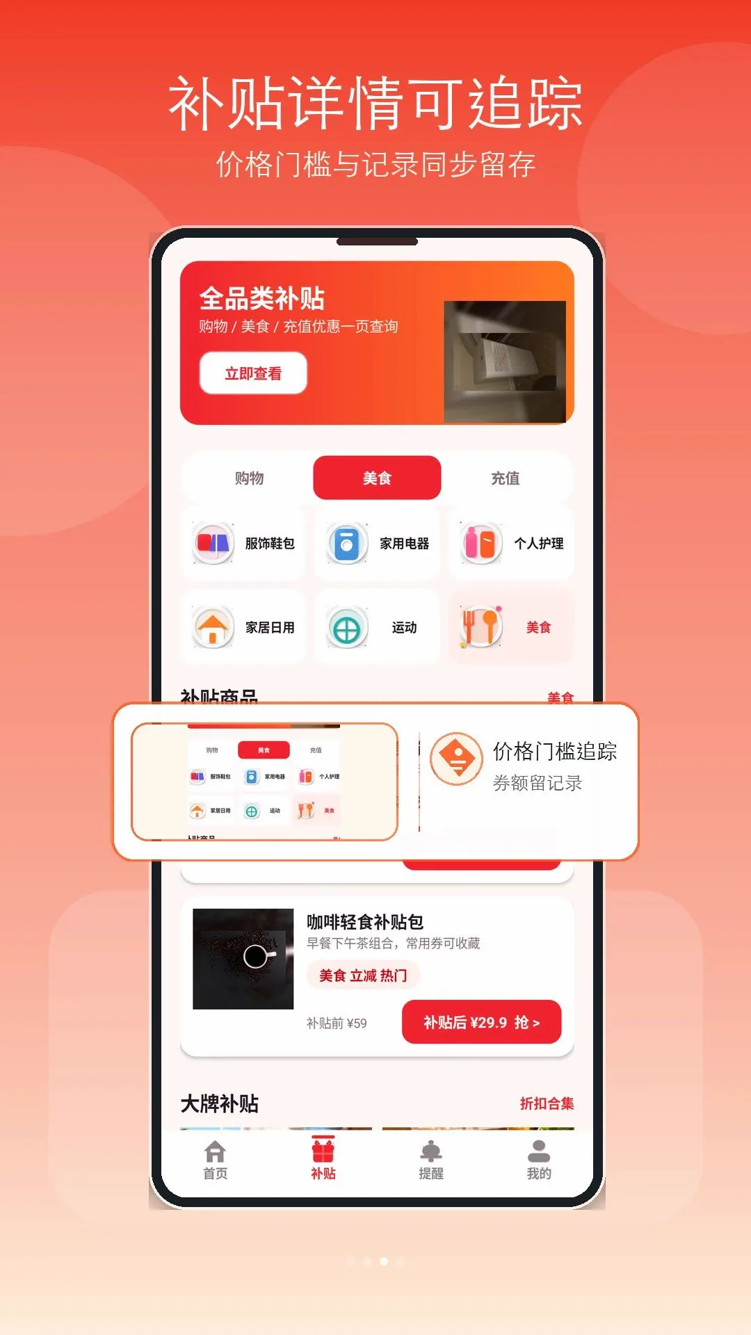 �ҵ粹���Ż�����(�Żݲ�ѯ����)v1.1 �ٷ������ͼ