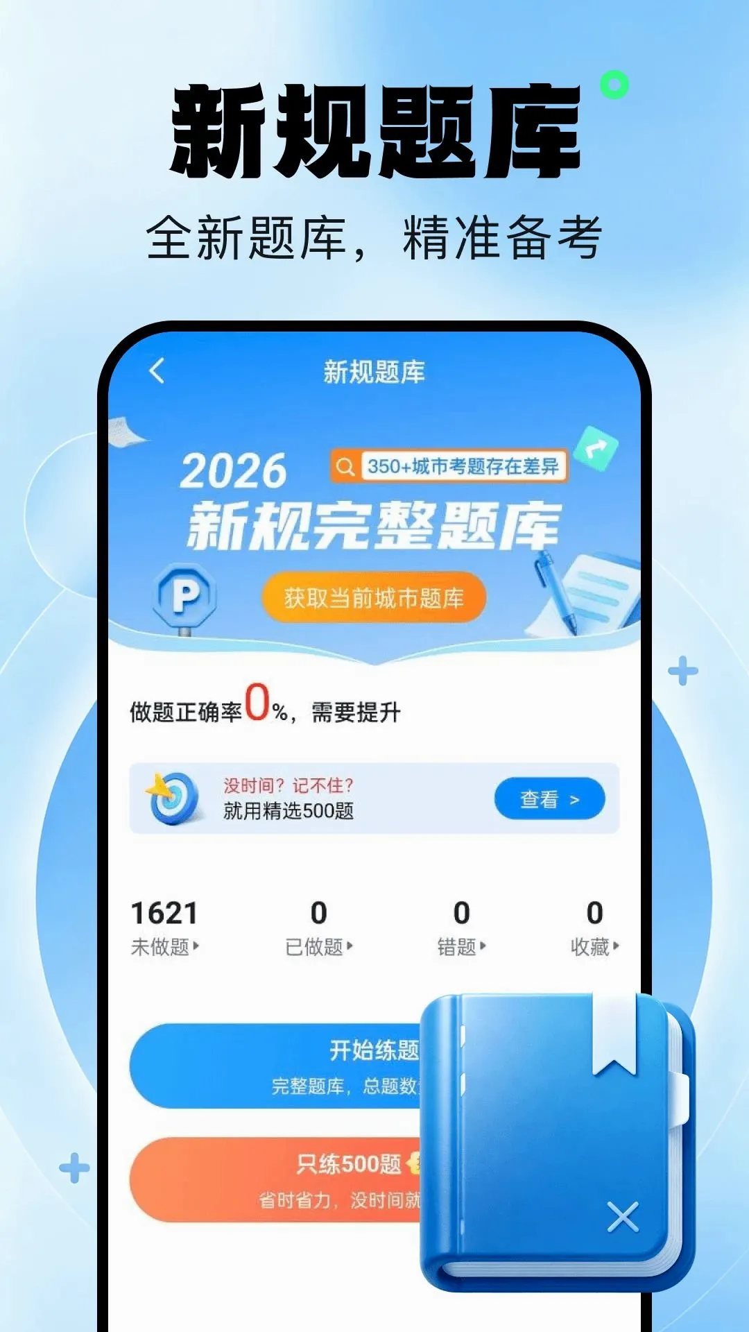 ��У�������2026�ٷ����°汾v1.0.1 �ֻ����ͼ