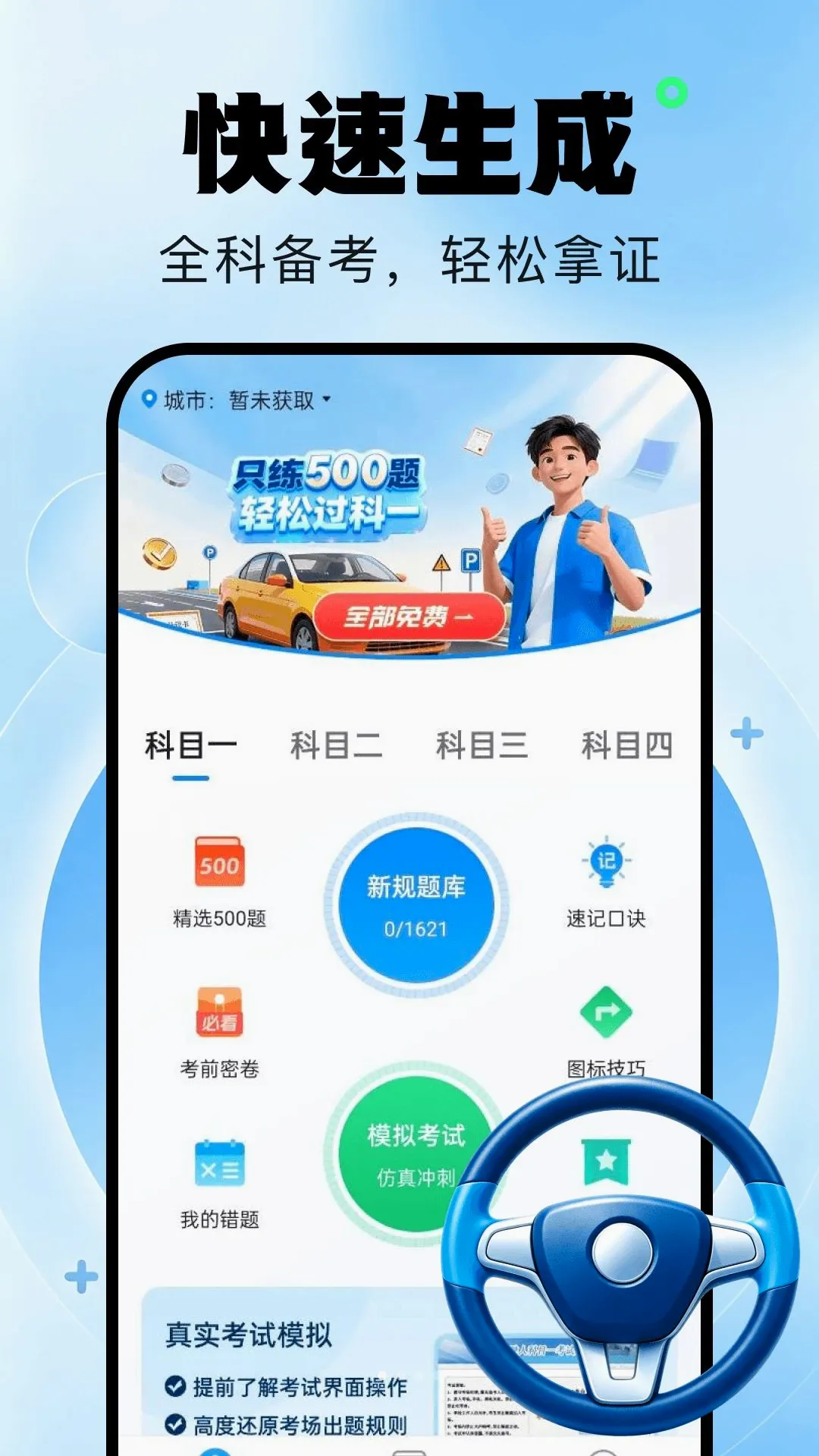 ��У�������2026�ٷ����°汾v1.0.1 �ֻ����ͼ