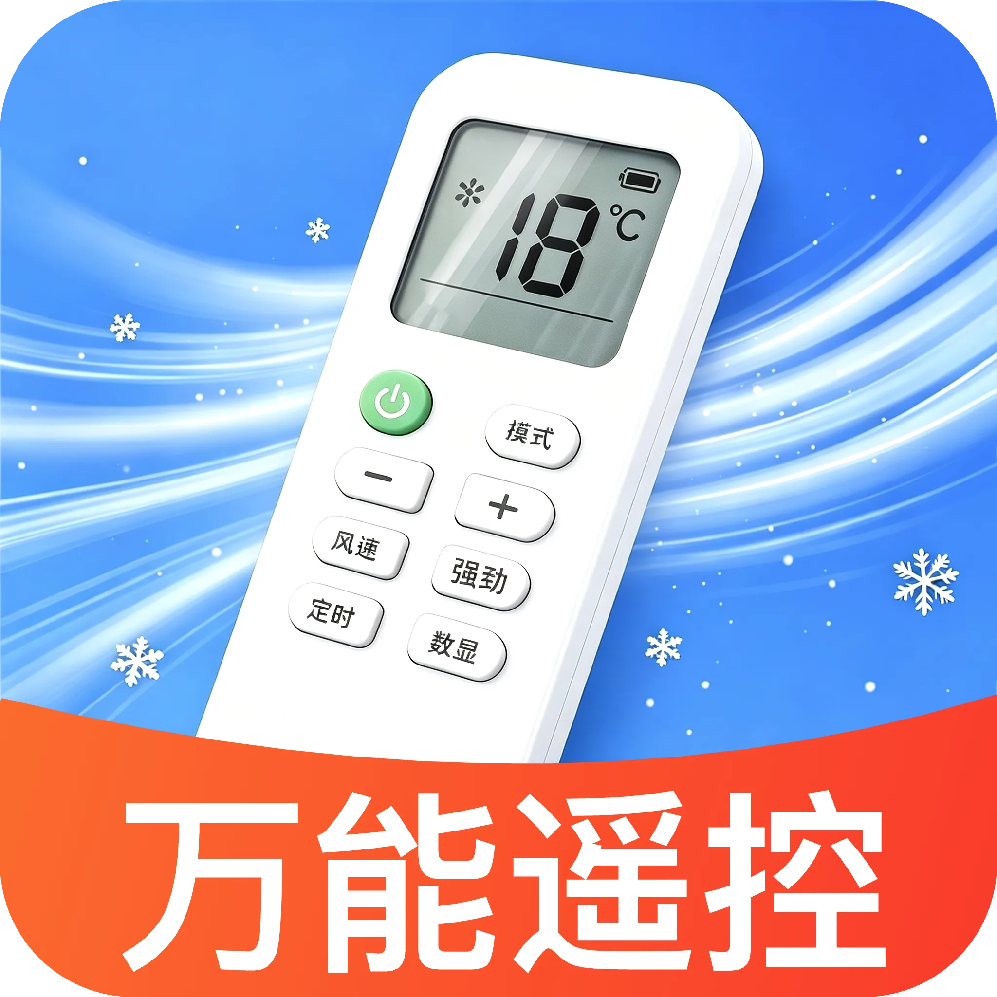 �ҵ�ң�����ϼ�2026�ٷ����°汾