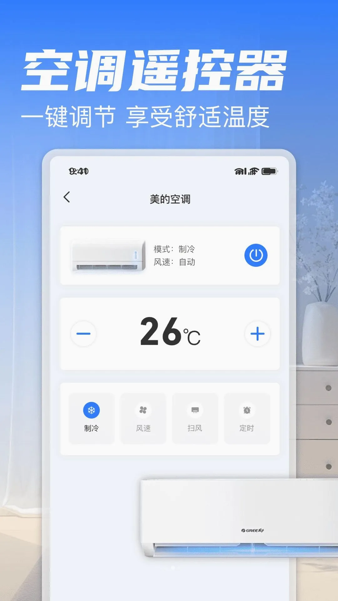 �ҵ�ң�����ϼ�2026�ٷ����°汾v1.0 ��׿���ͼ
