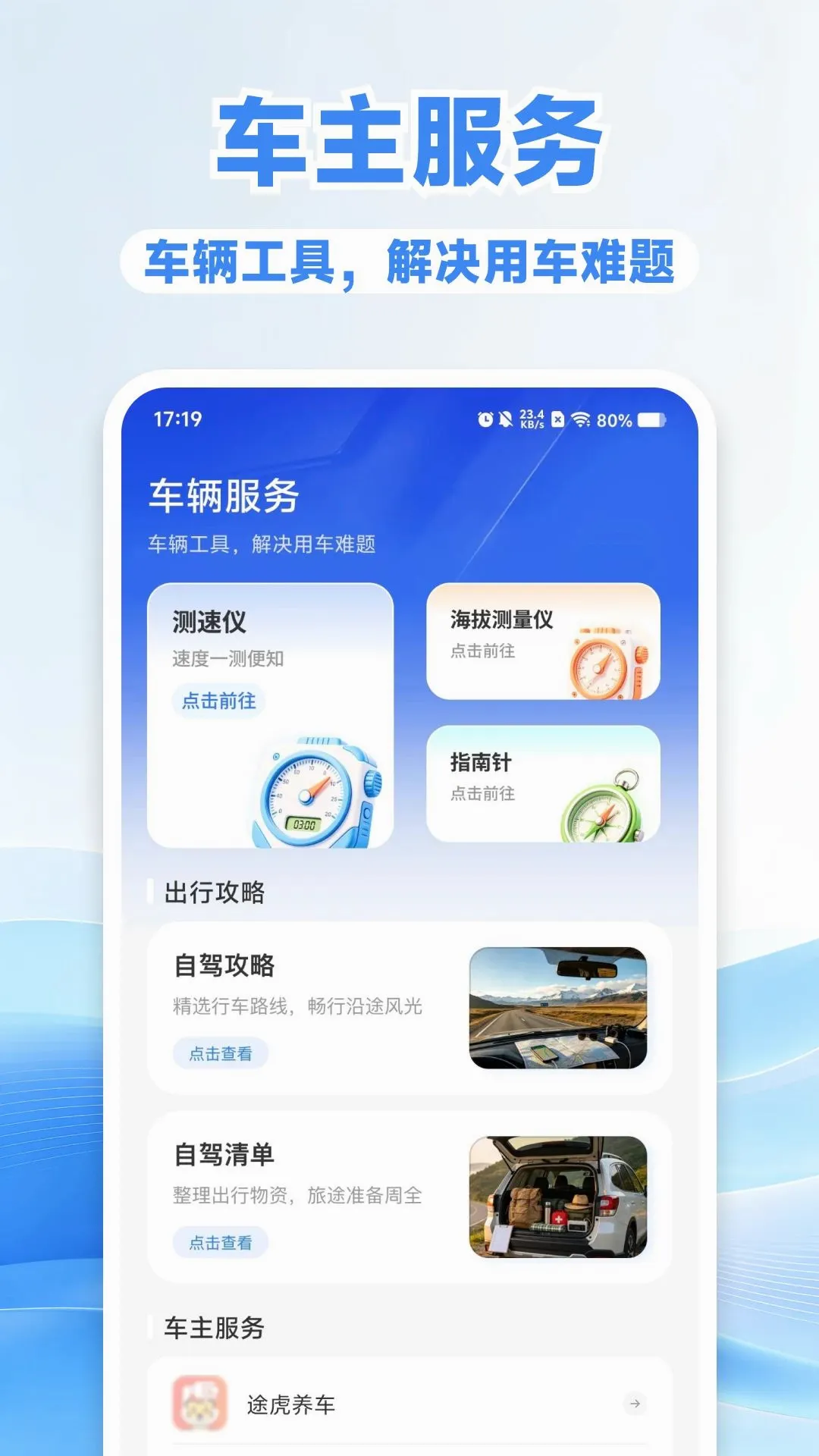 ���кð�������(������������)v1.0.0 ��׿���ͼ