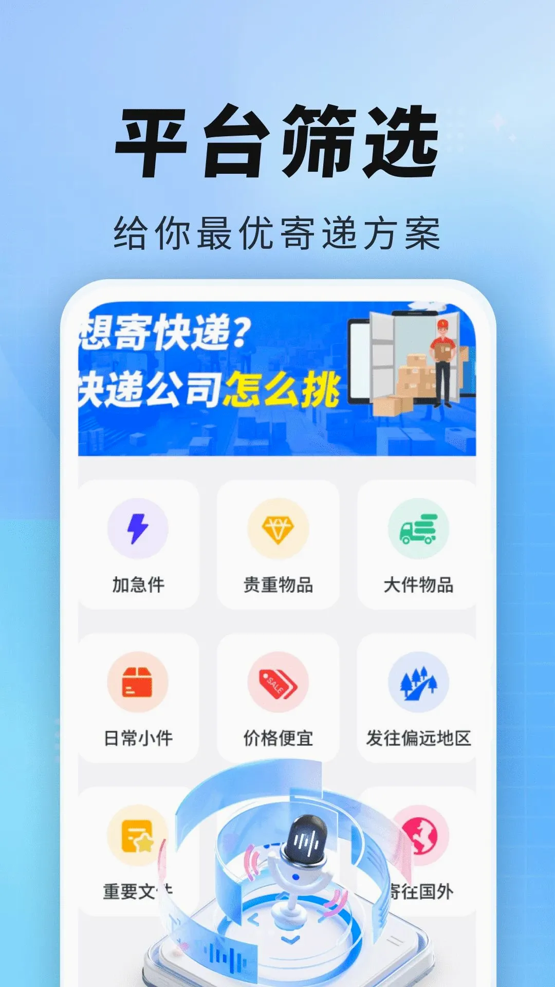 �������׼ʱ�����������ֻ���v2.0.01.00 �ֻ����ͼ