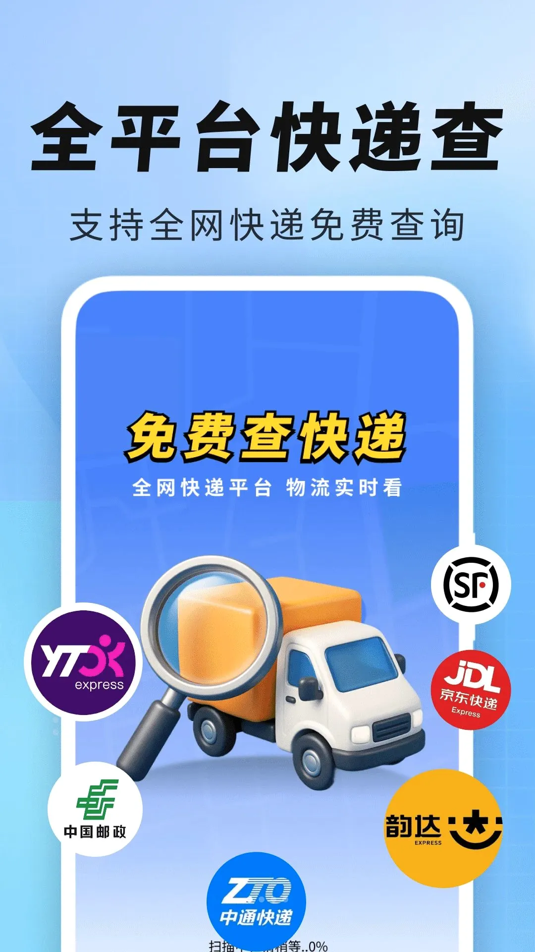 �������׼ʱ�����������ֻ���v2.0.01.00 �ֻ����ͼ