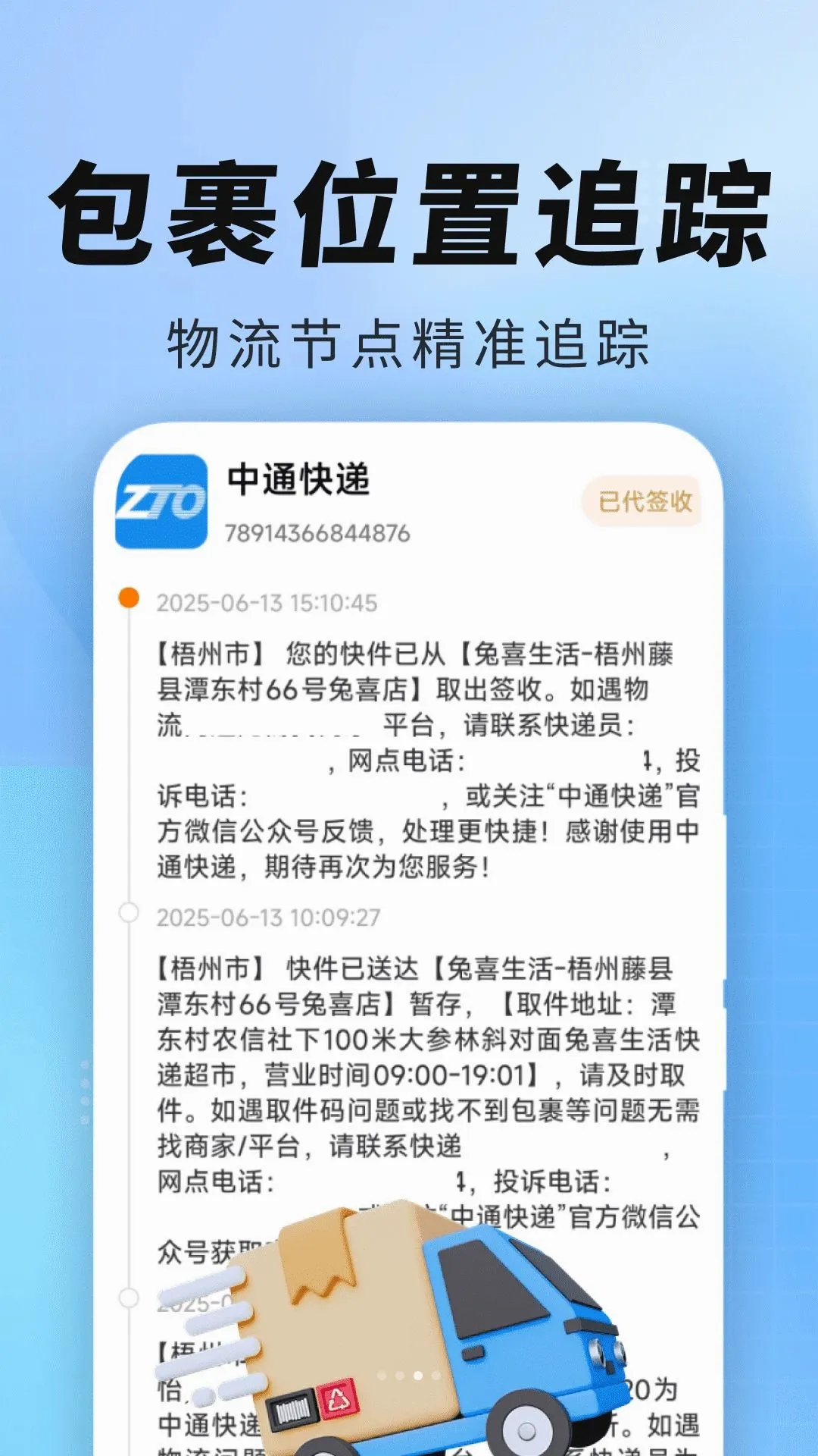 �������׼ʱ�����������ֻ���v2.0.01.00 �ֻ����ͼ
