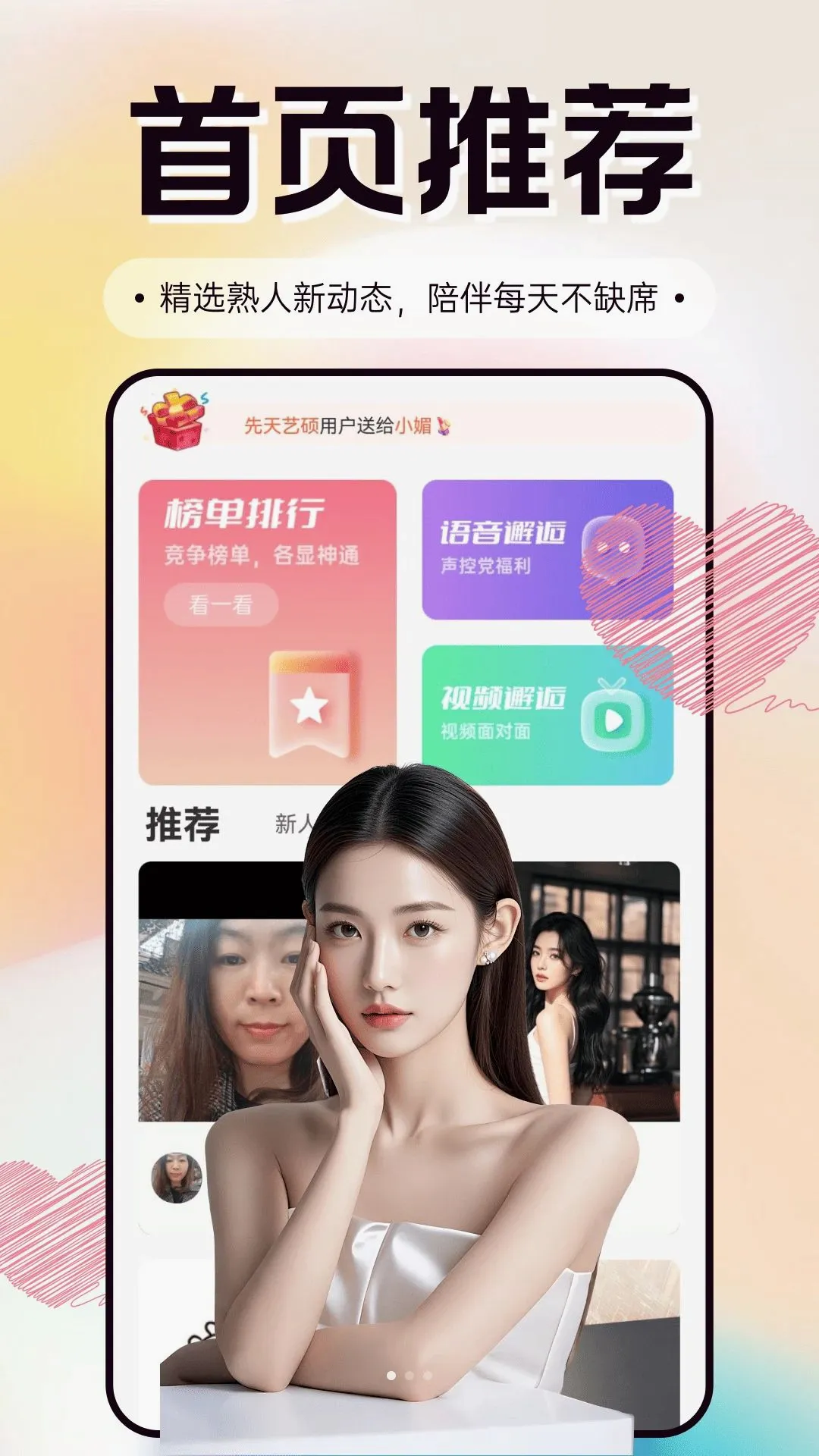 ֻ��APP(����Լ��ƽ̨)v3.0.0 ��Ѱ��ͼ