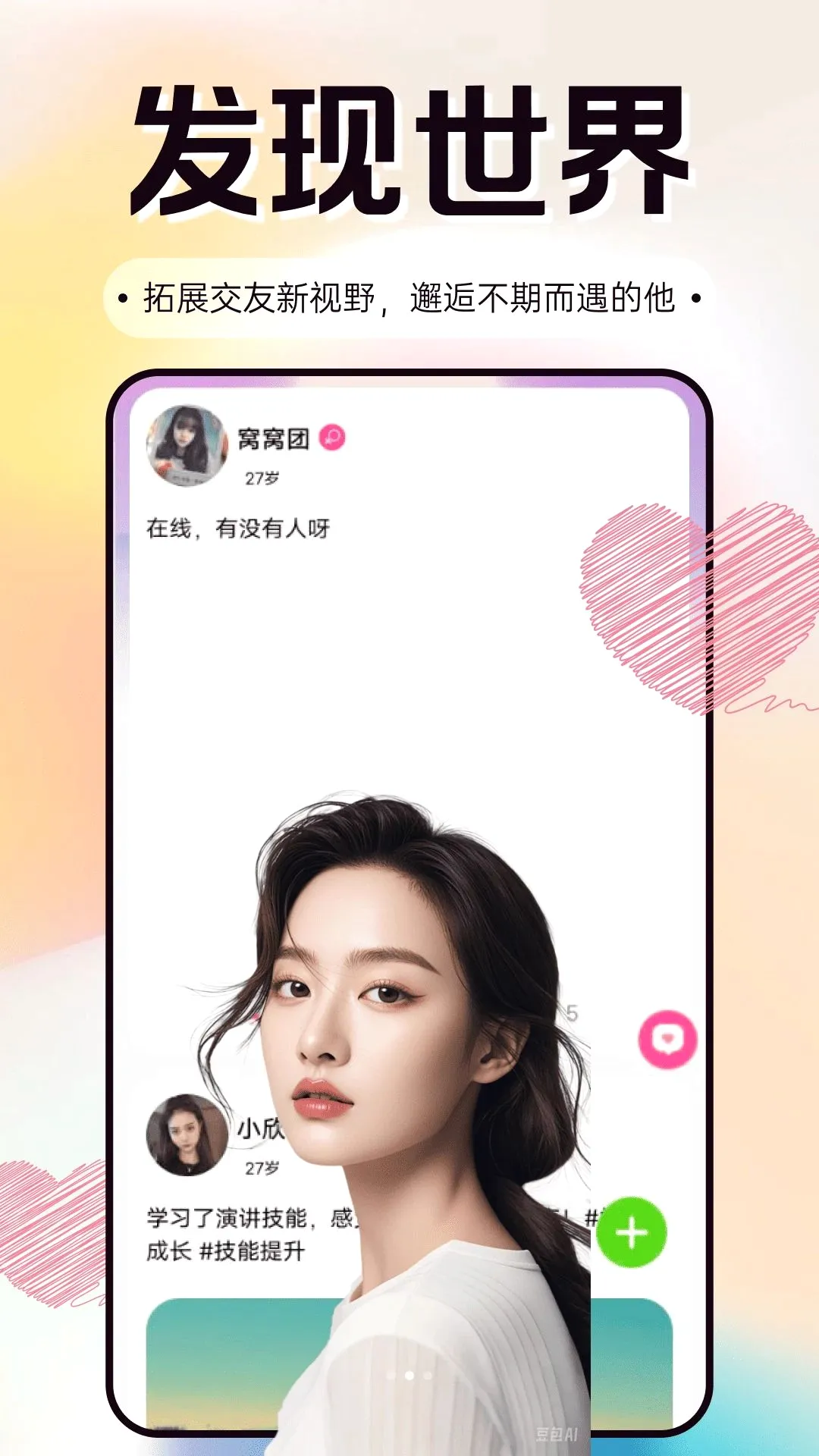 ֻ��APP(����Լ��ƽ̨)v3.0.0 ��Ѱ��ͼ