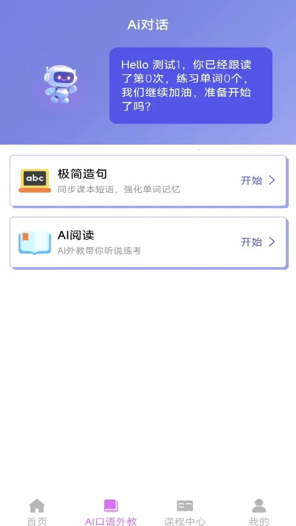 ��˼è�Ƽ���ѧ�����ֻ���v1.1.1 ��׿���ͼ