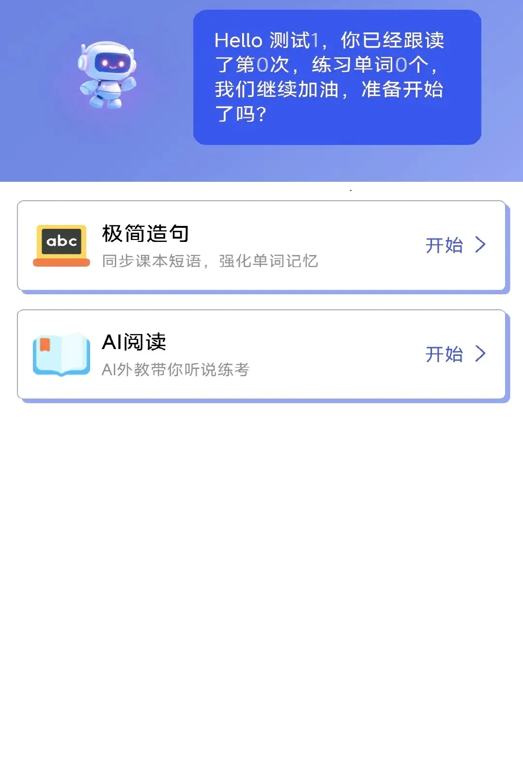 ��˼è�Ƽ���ѧ�����ֻ���v1.1.1 ��׿���ͼ