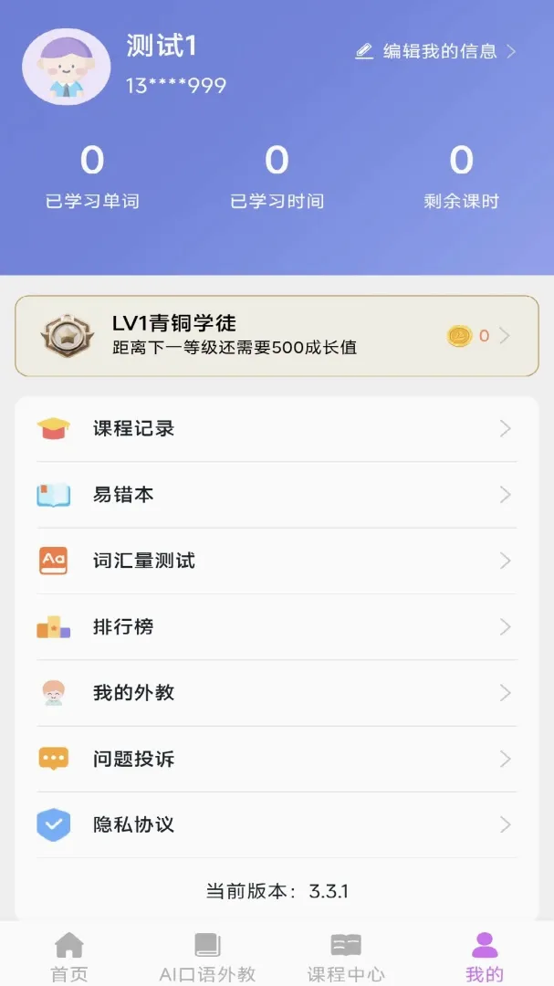 ��˼è�Ƽ���ѧ�����ֻ���v1.1.1 ��׿���ͼ