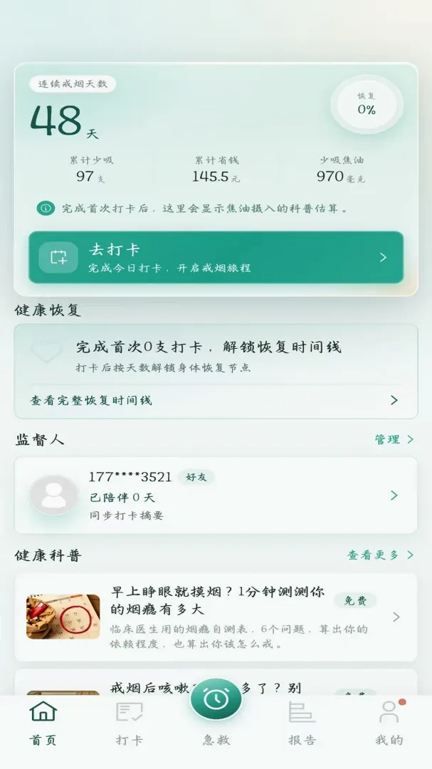 ���̰���(���̼�¼����)v1.0.0 �ٷ������ͼ