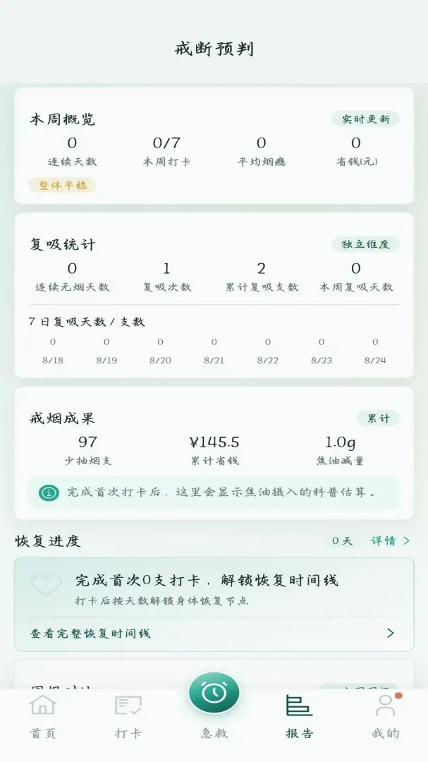 ���̰���(���̼�¼����)v1.0.0 �ٷ������ͼ