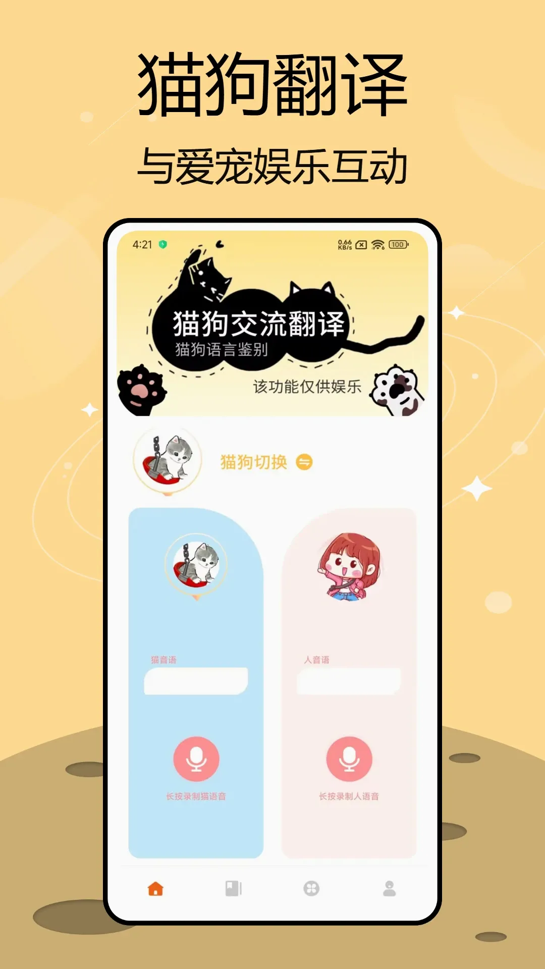 ���ֹ�����è��(Ȥζ��������)v1.0.6 �ٷ������ͼ