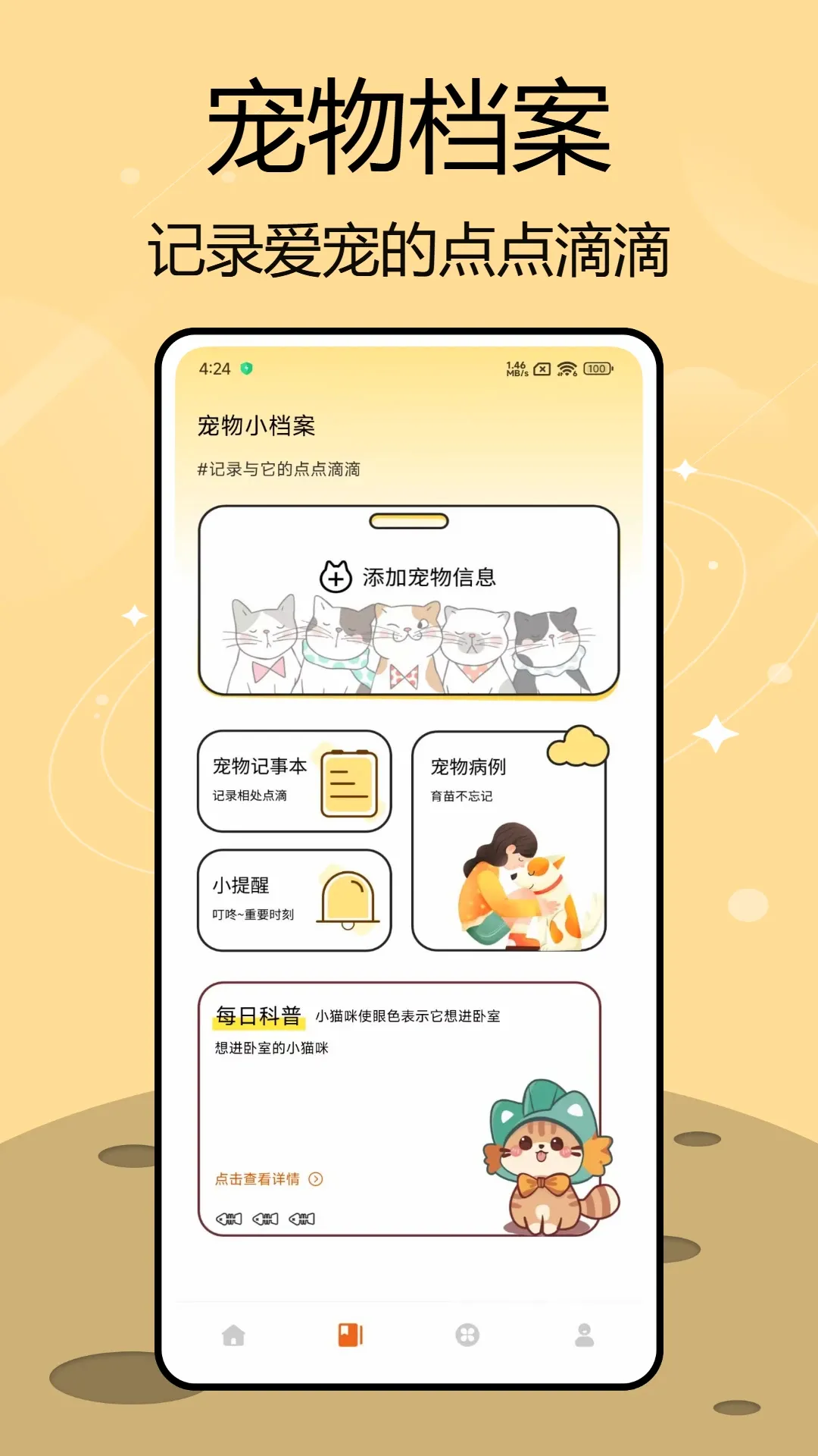 ���ֹ�����è��(Ȥζ��������)v1.0.6 �ٷ������ͼ